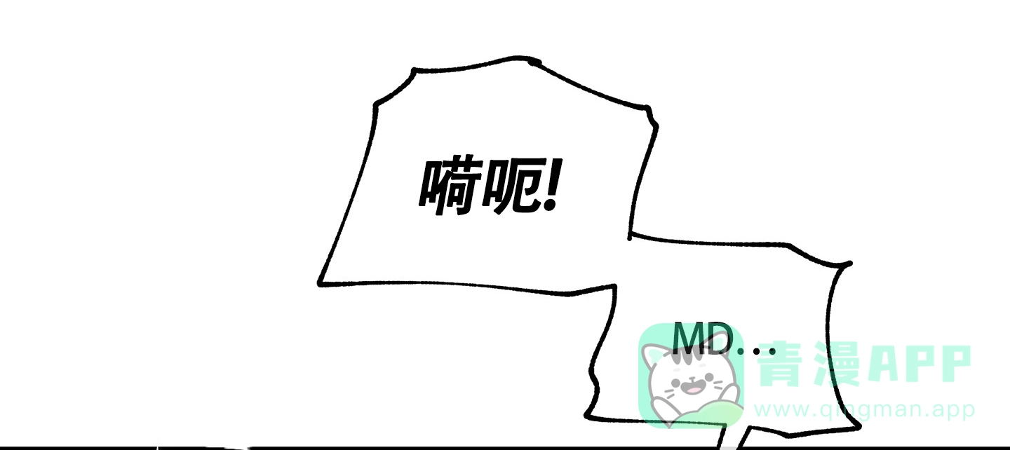 《水边之夜》第94话 第11页