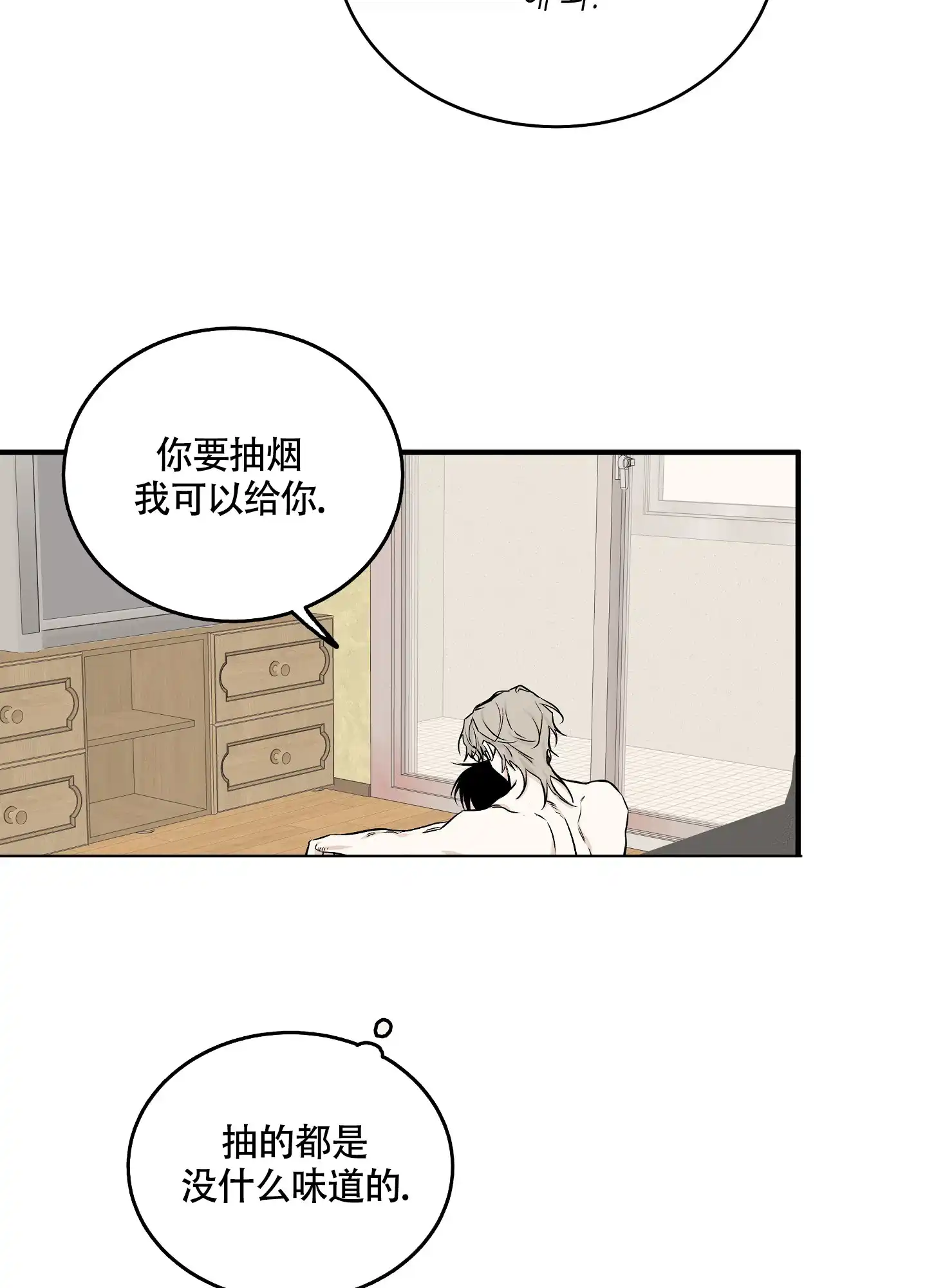 《水边之夜》第94话 第35页
