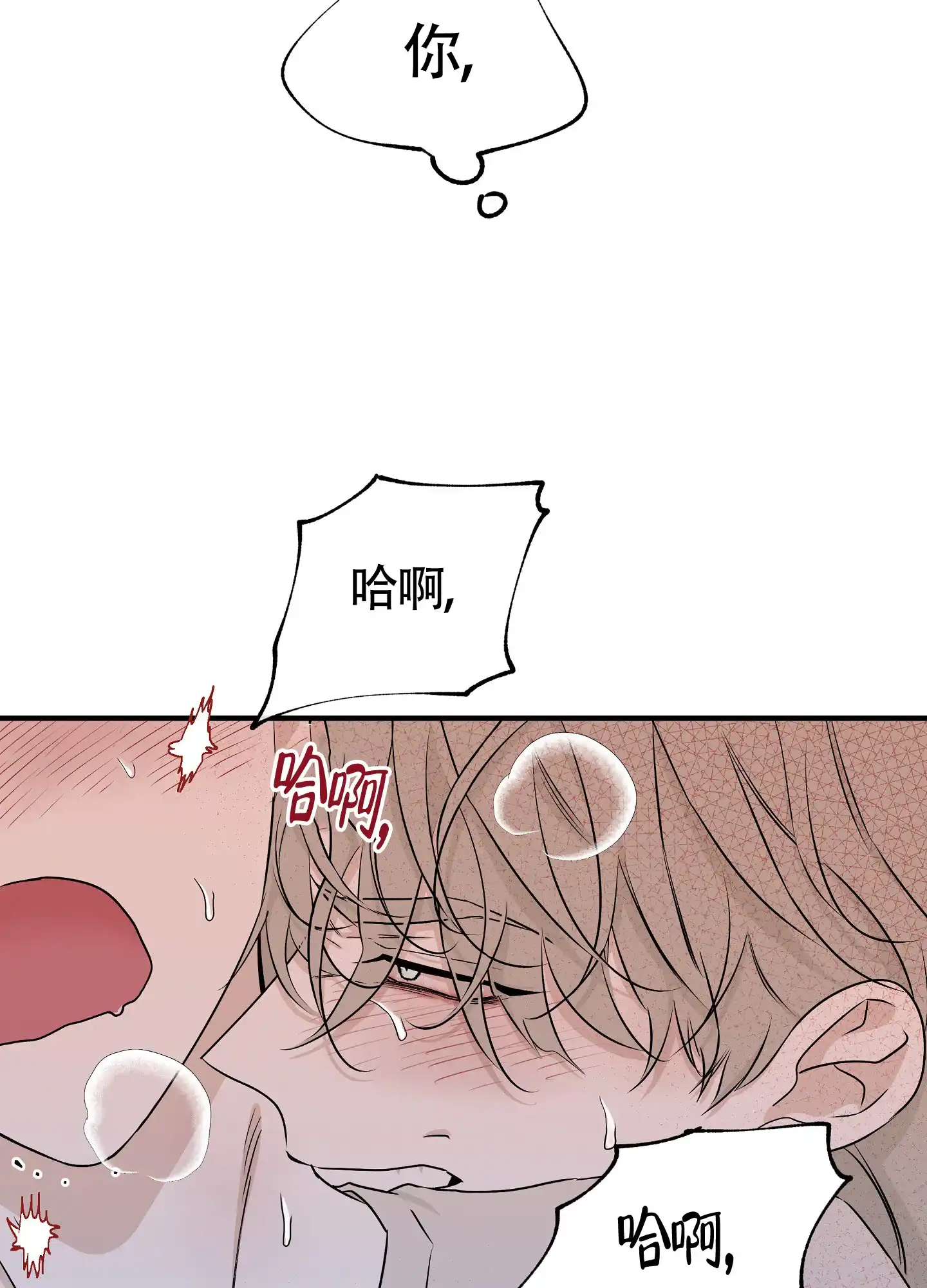 《水边之夜》第94话 第25页
