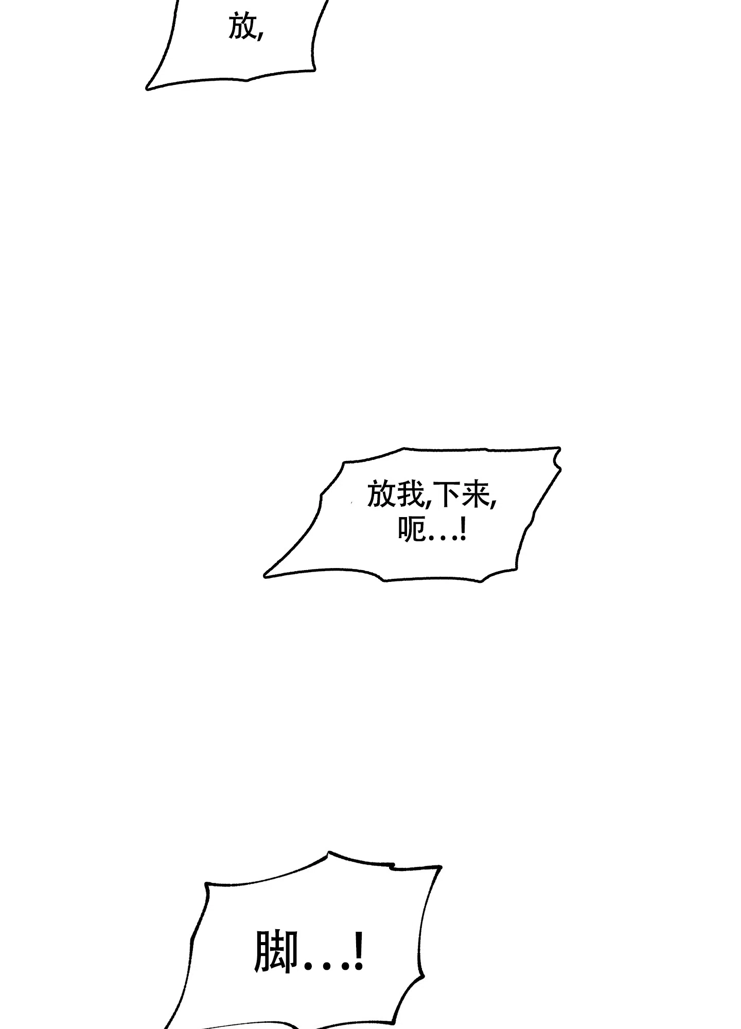 《水边之夜》第94话 第22页