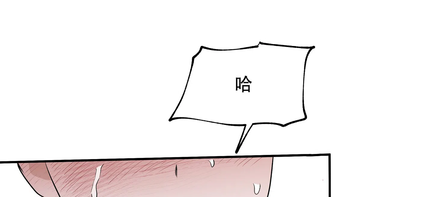 《水边之夜》第94话 第14页