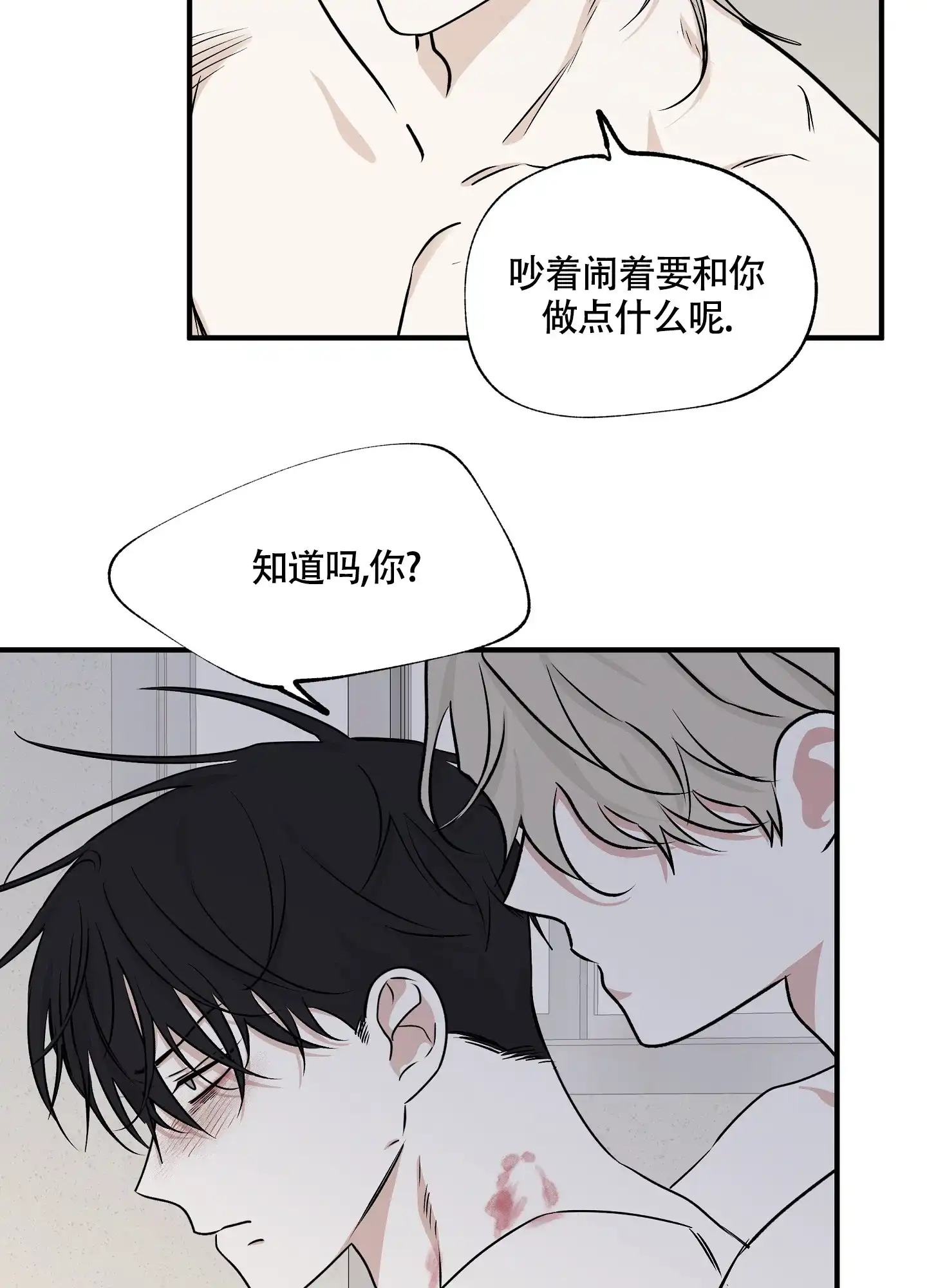 《水边之夜》第94话 第40页