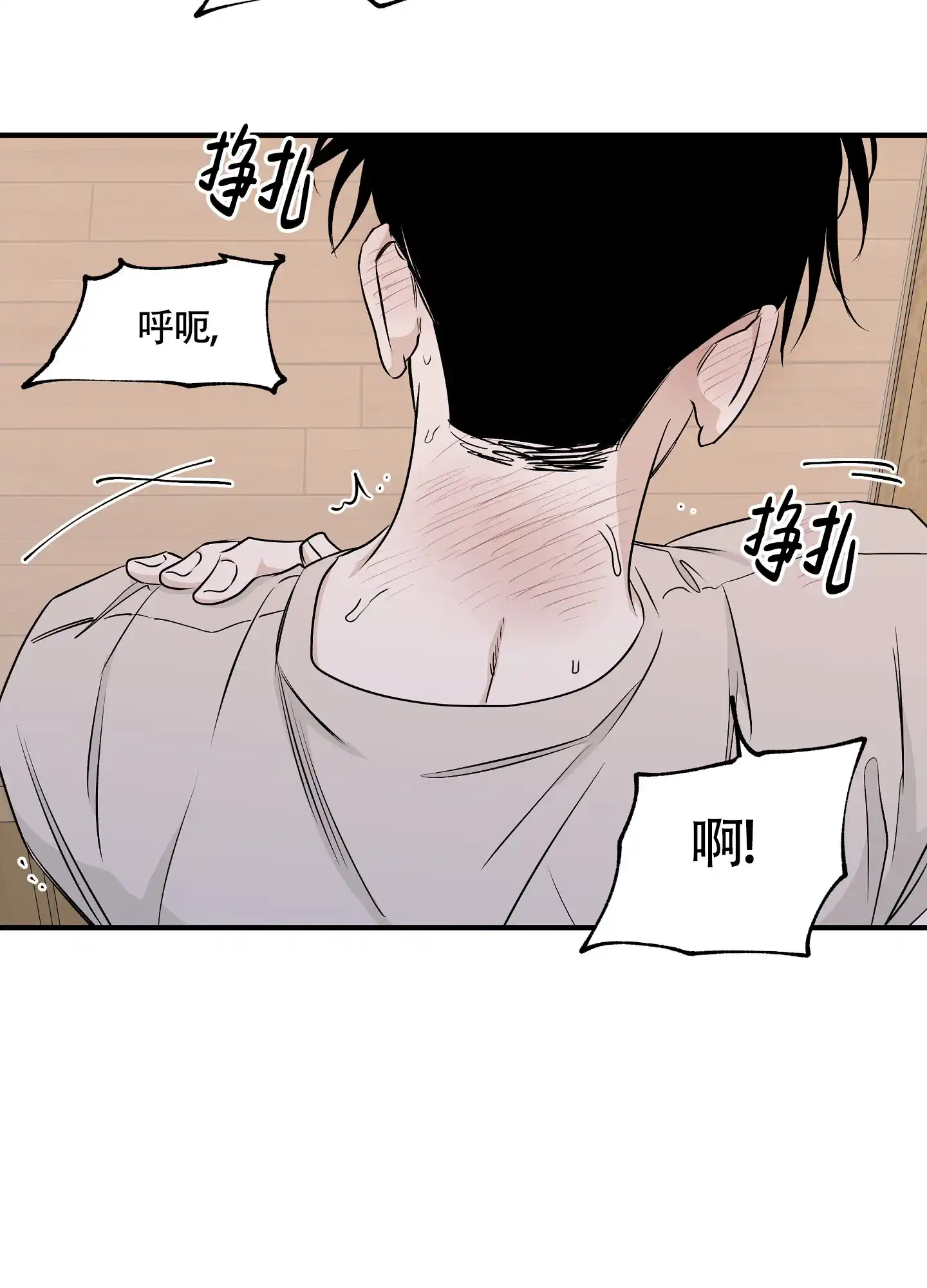 《水边之夜》第94话 第23页