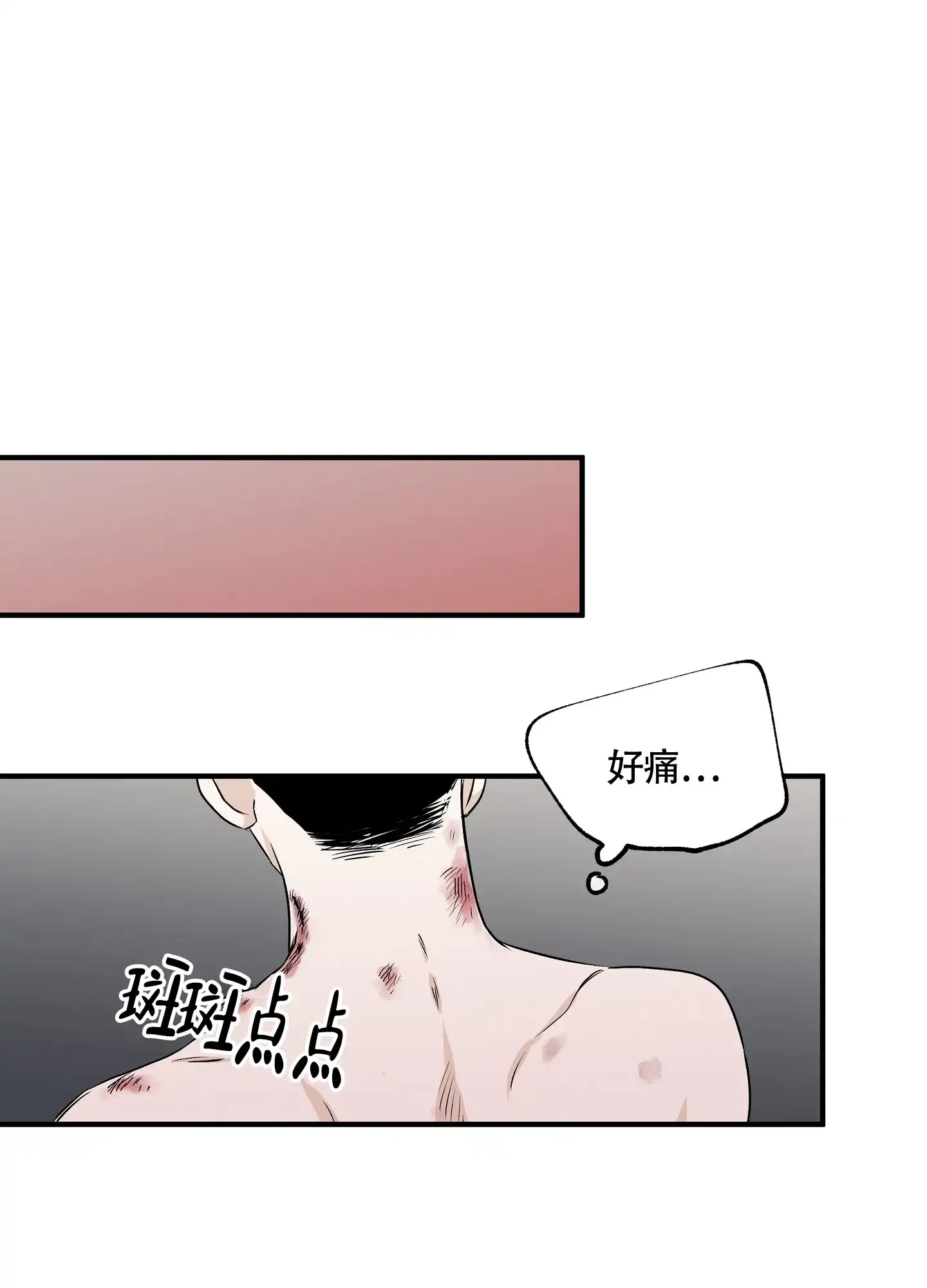 《水边之夜》第94话 第33页
