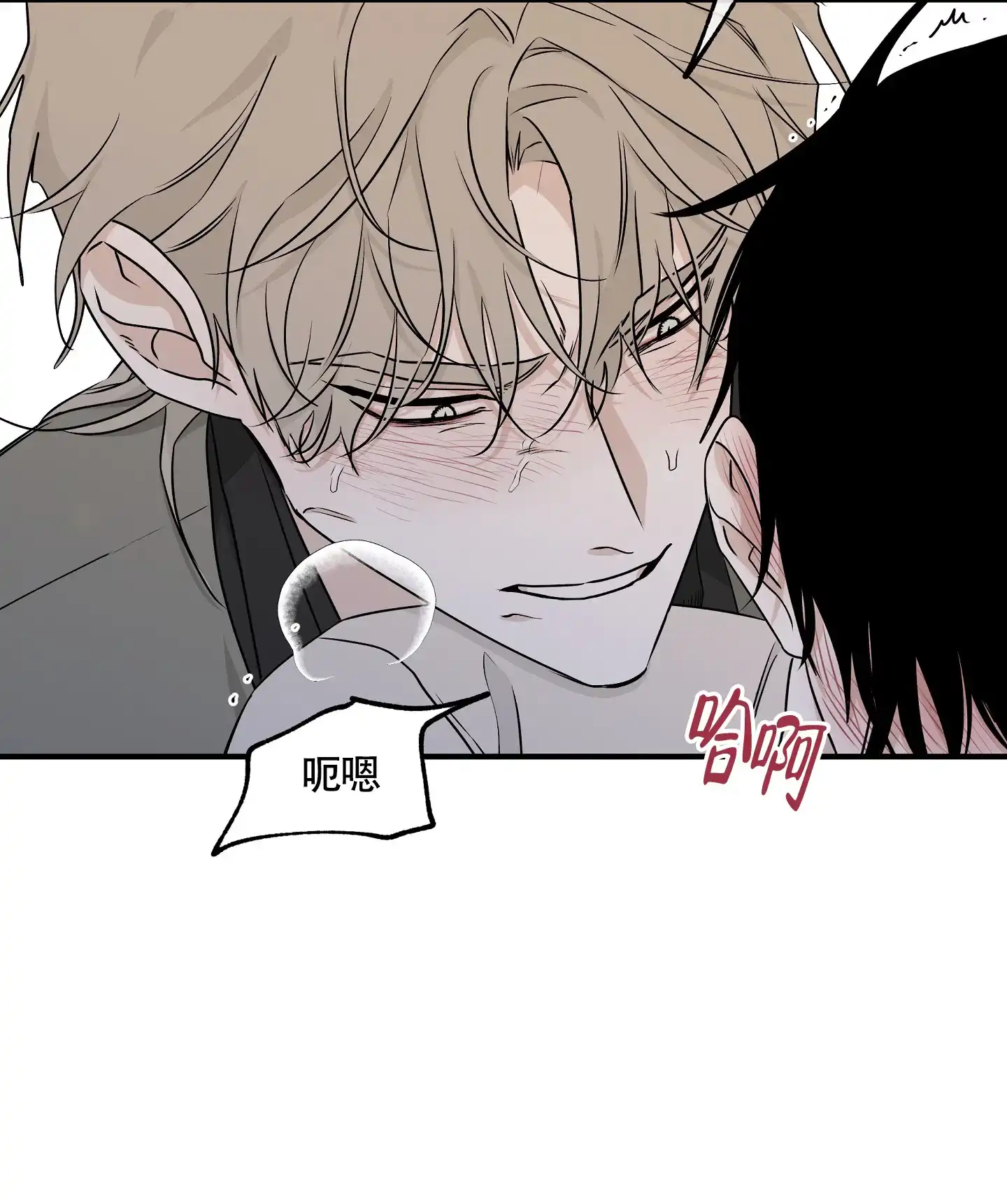 《水边之夜》第94话 第12页