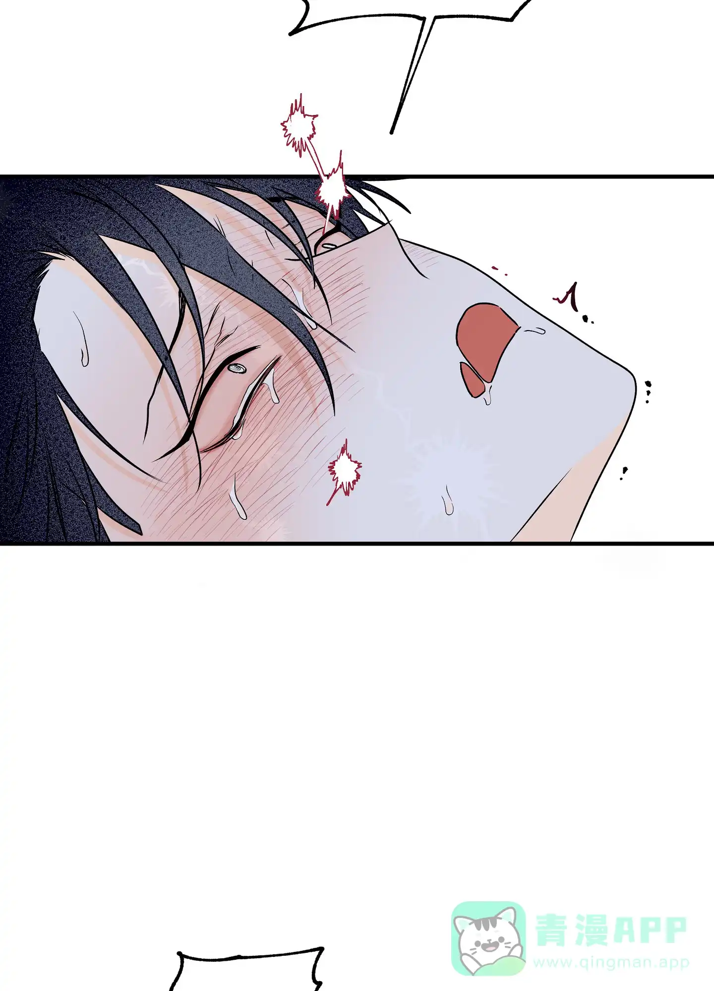 《水边之夜》第94话 第21页