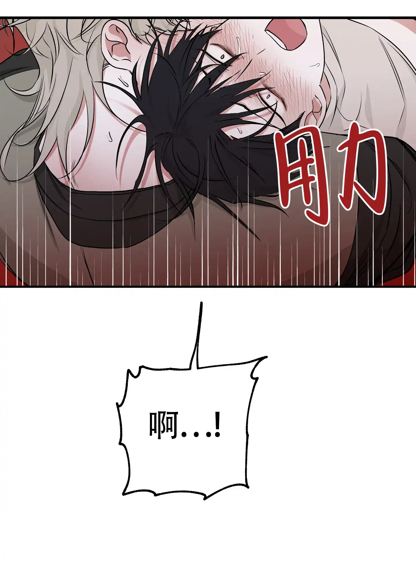 《水边之夜》第94话 第28页