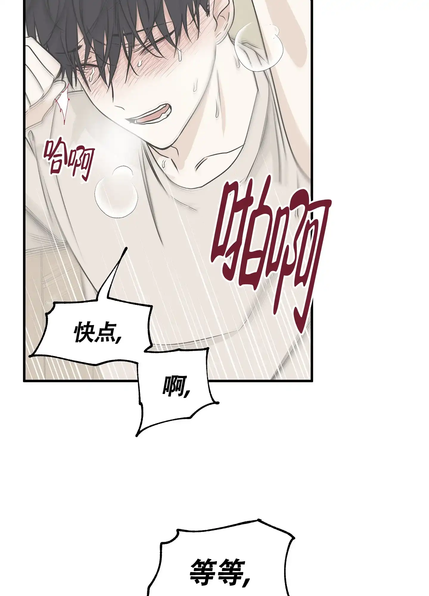 《水边之夜》第94话 第9页