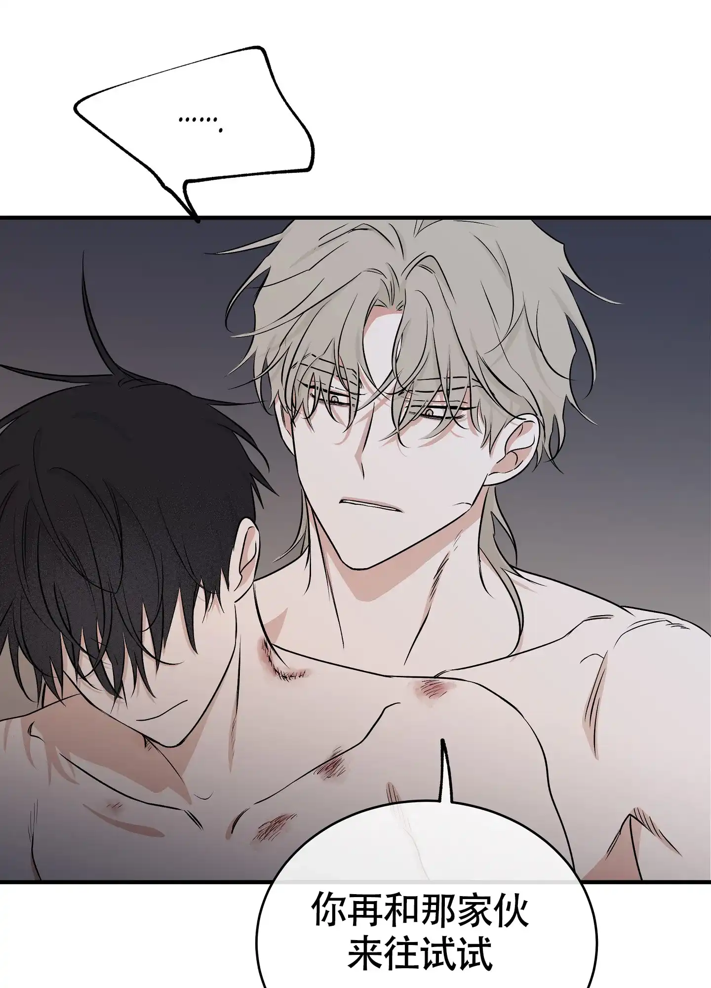 《水边之夜》第94话 第34页