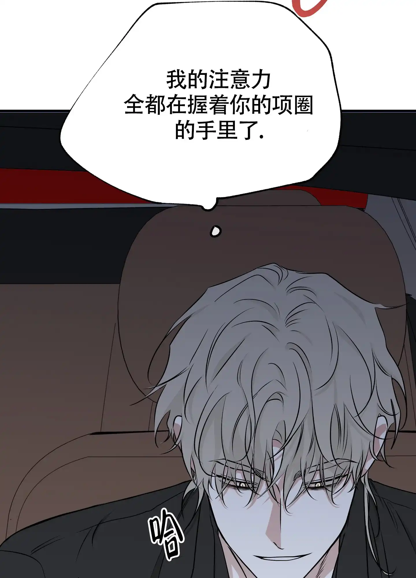 《水边之夜》第95话 第45页