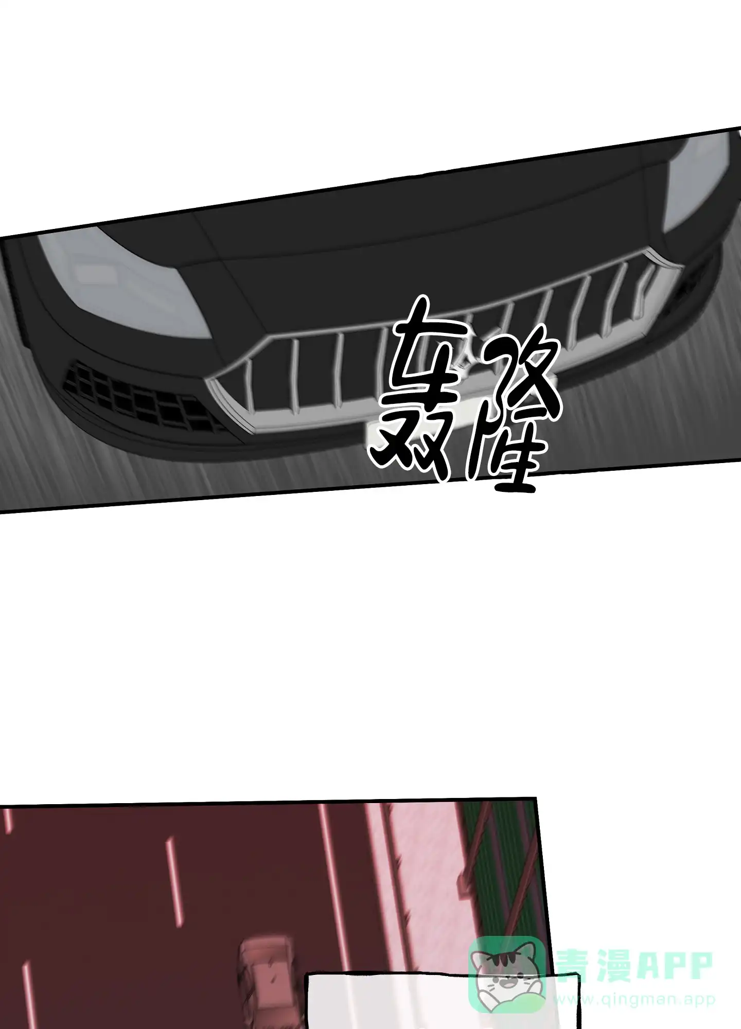 《水边之夜》第95话 第36页