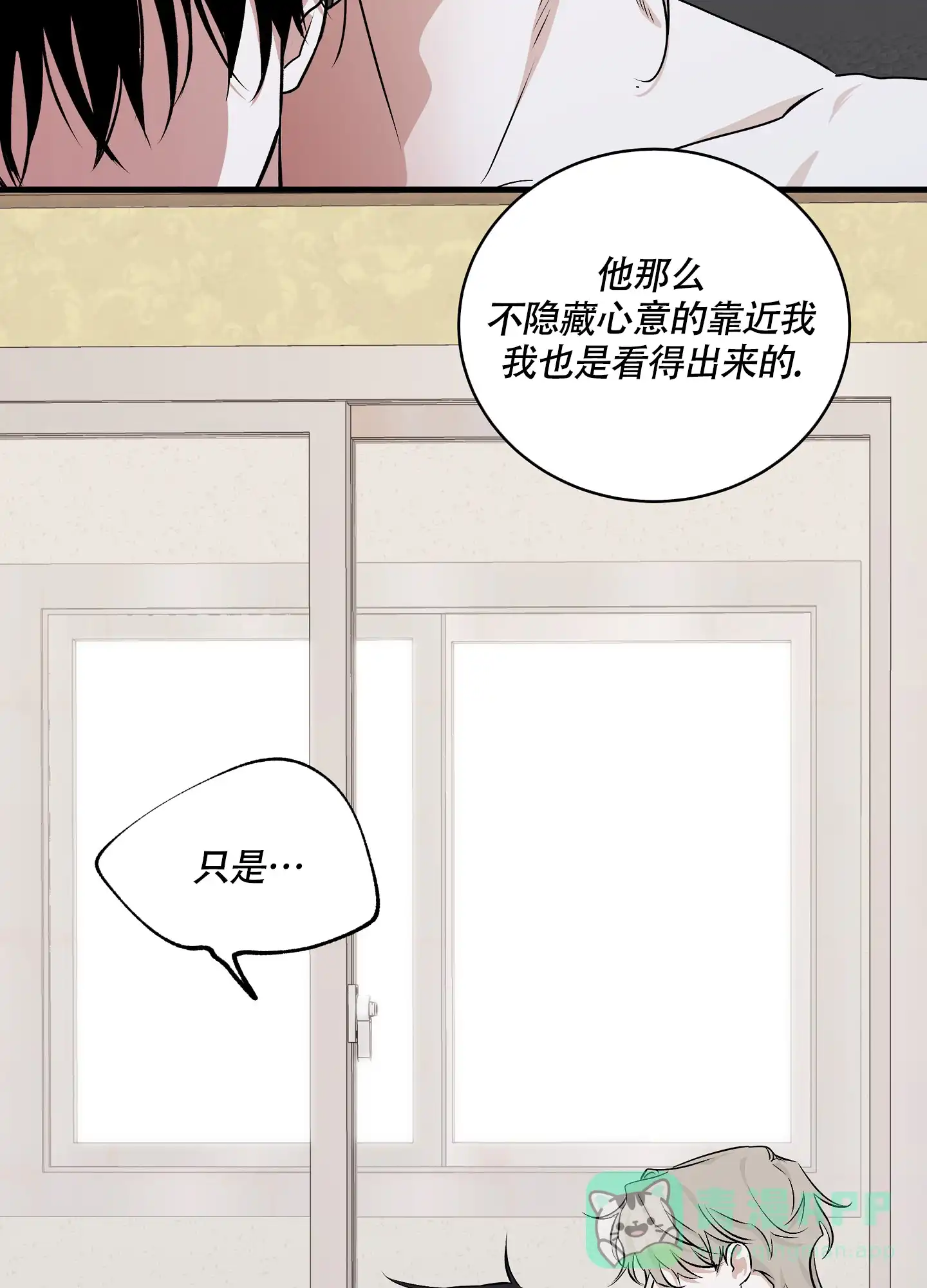 《水边之夜》第95话 第6页