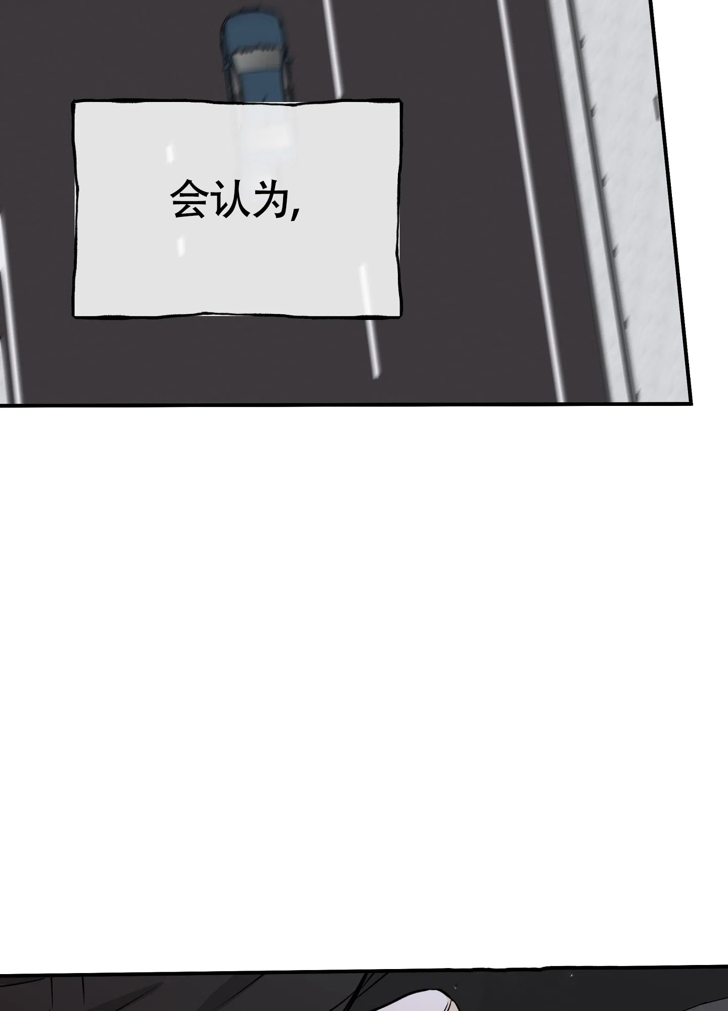 《水边之夜》第95话 第38页