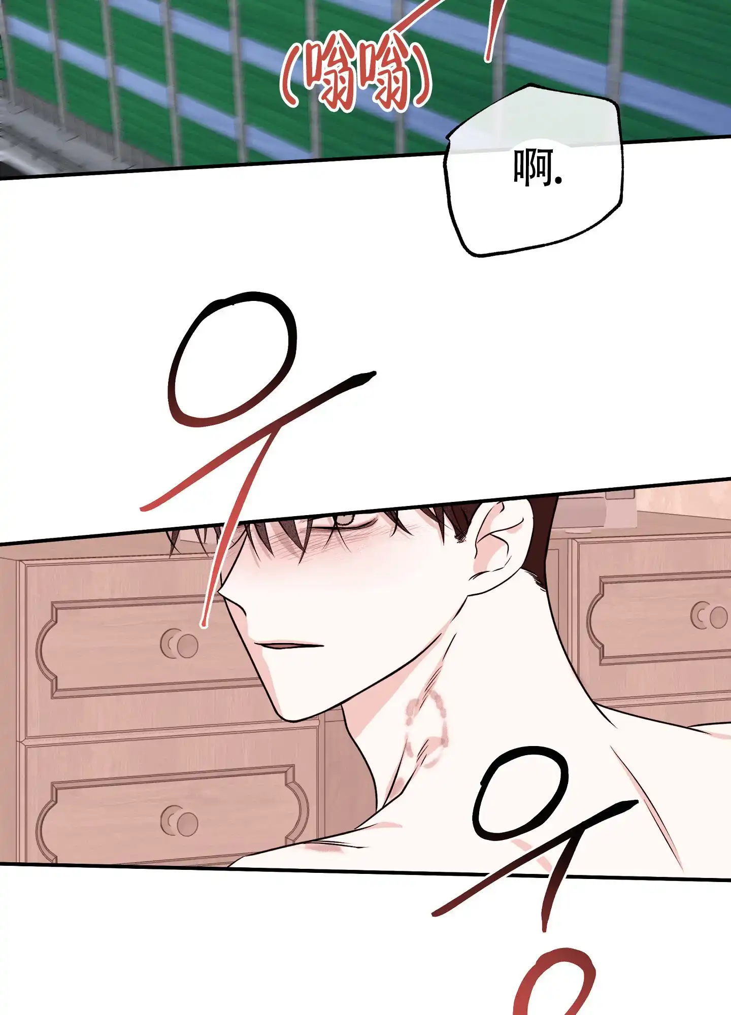 《水边之夜》第95话 第44页