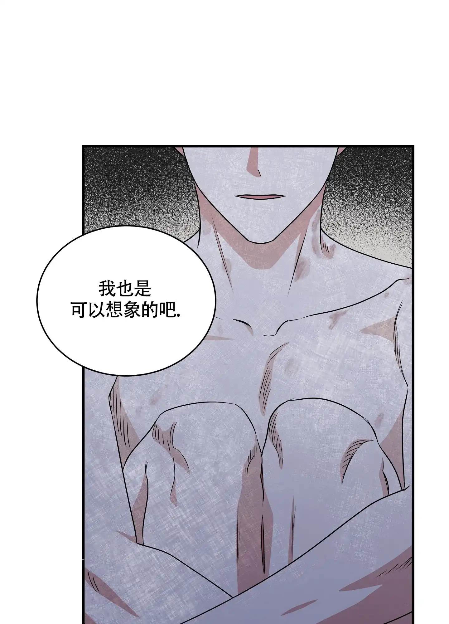 《水边之夜》第95话 第8页