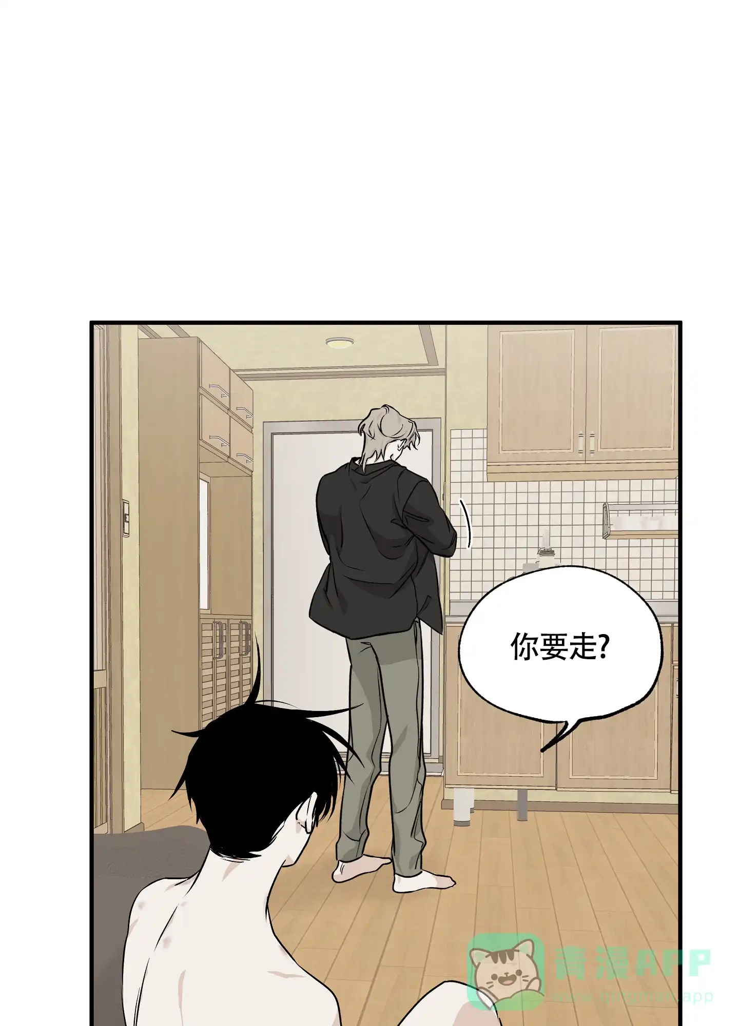 《水边之夜》第95话 第16页