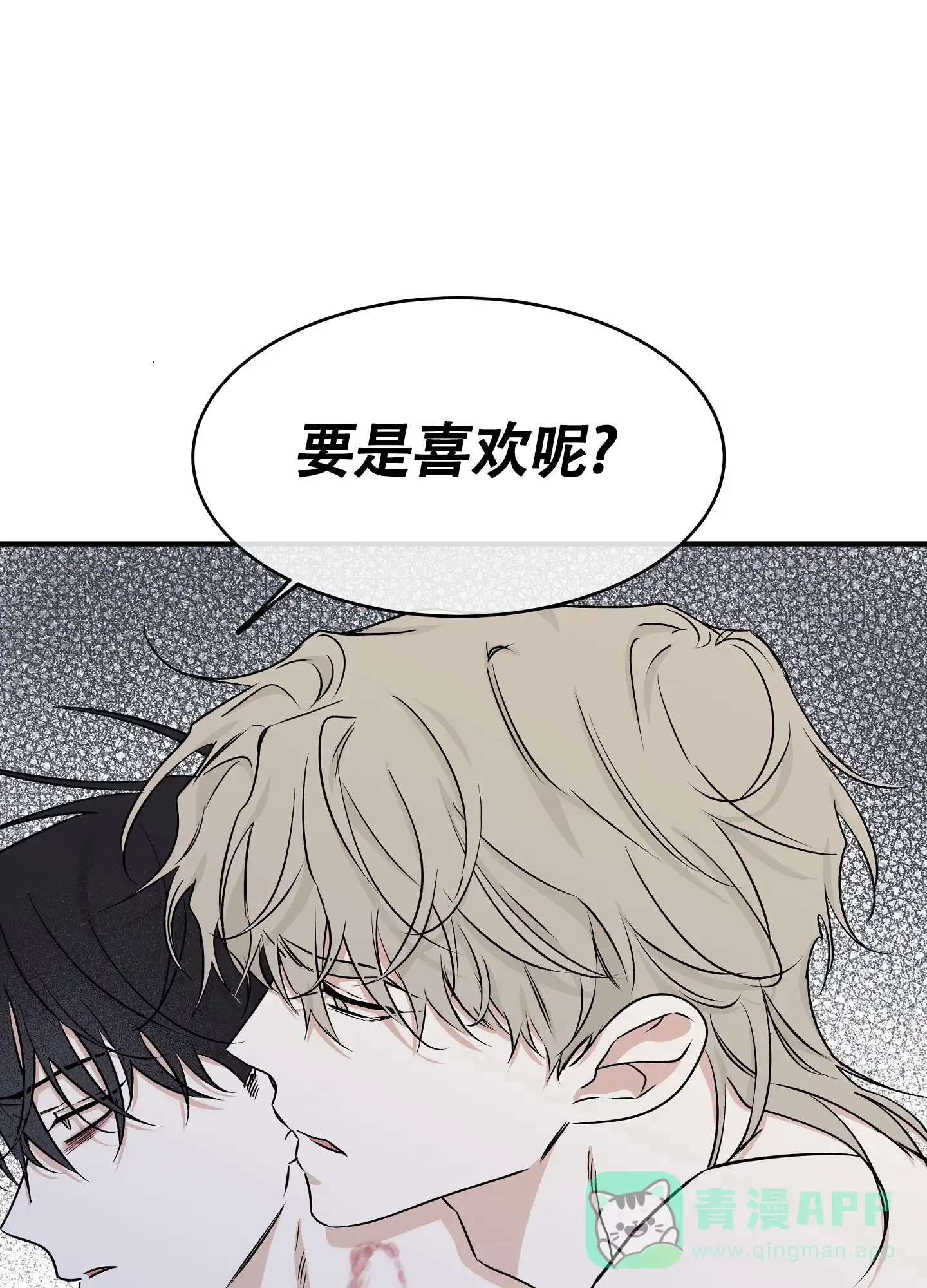 《水边之夜》第95话 第1页
