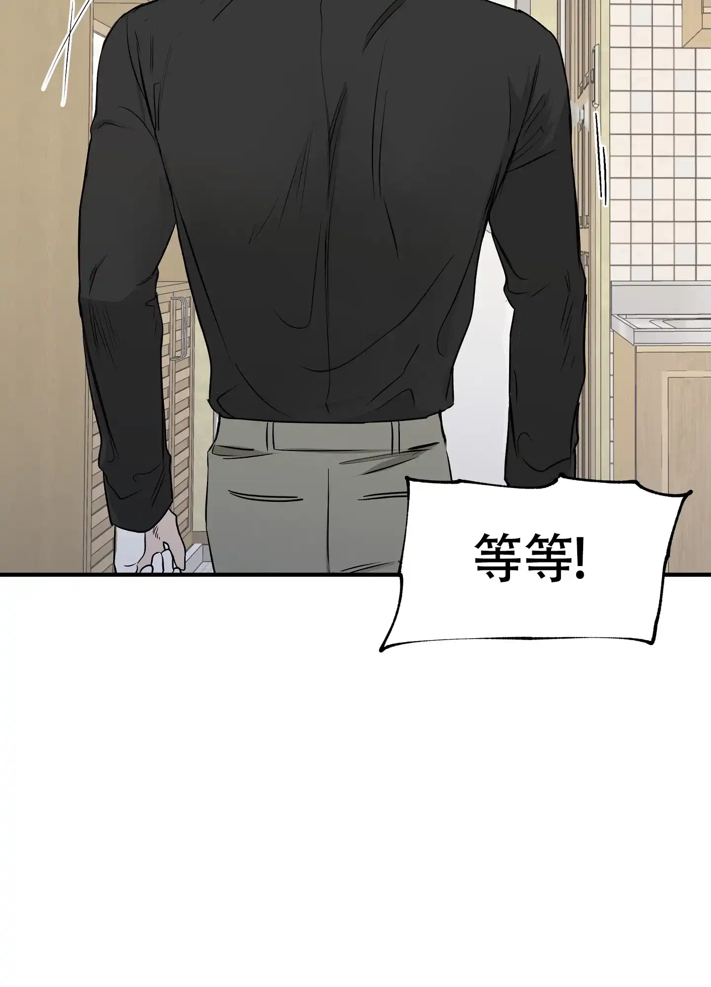 《水边之夜》第95话 第19页