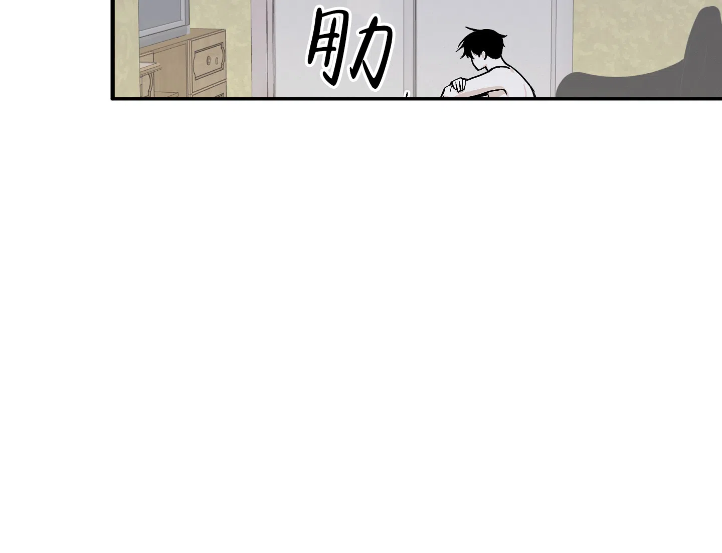 《水边之夜》第95话 第28页