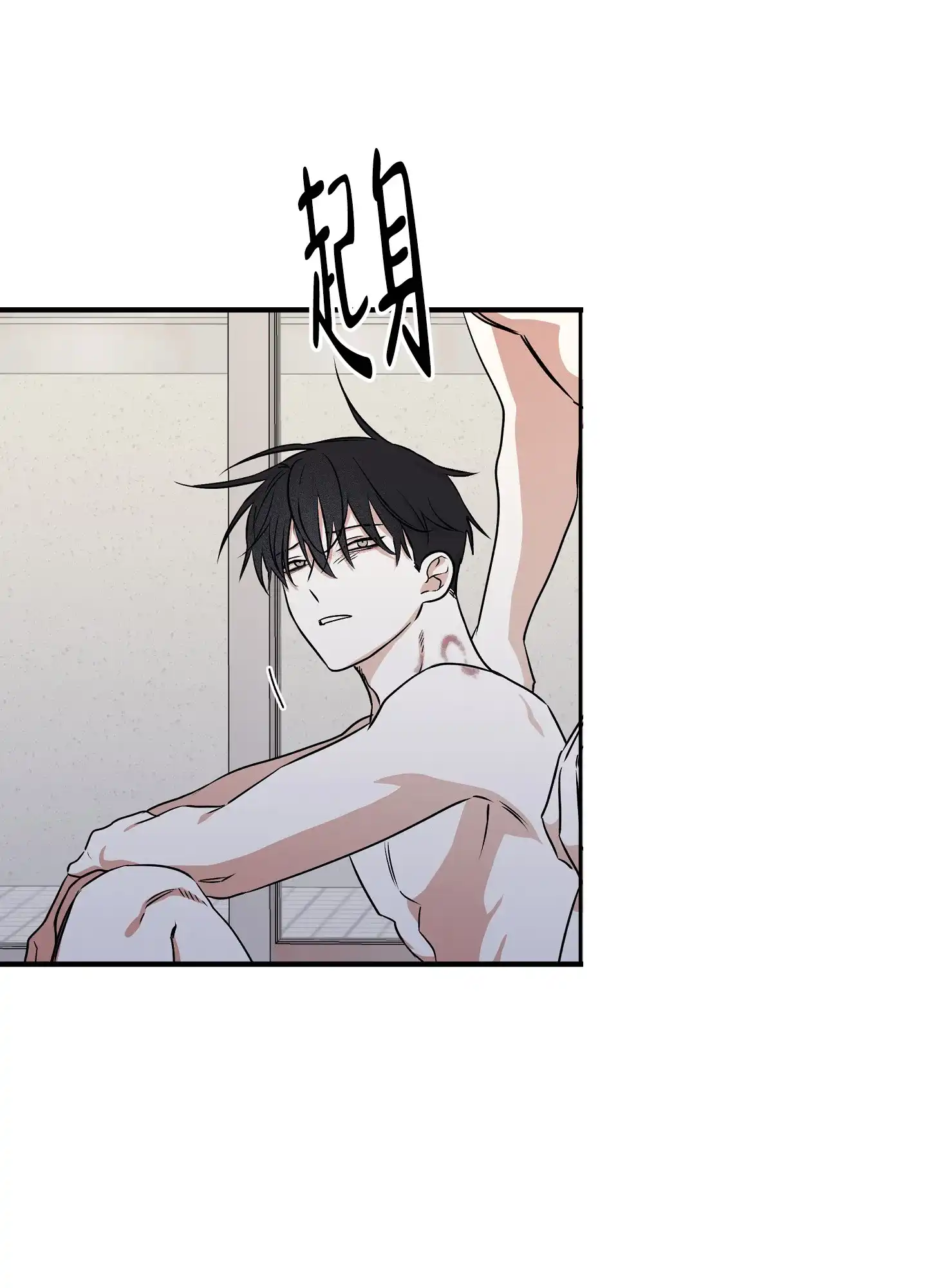 《水边之夜》第95话 第15页