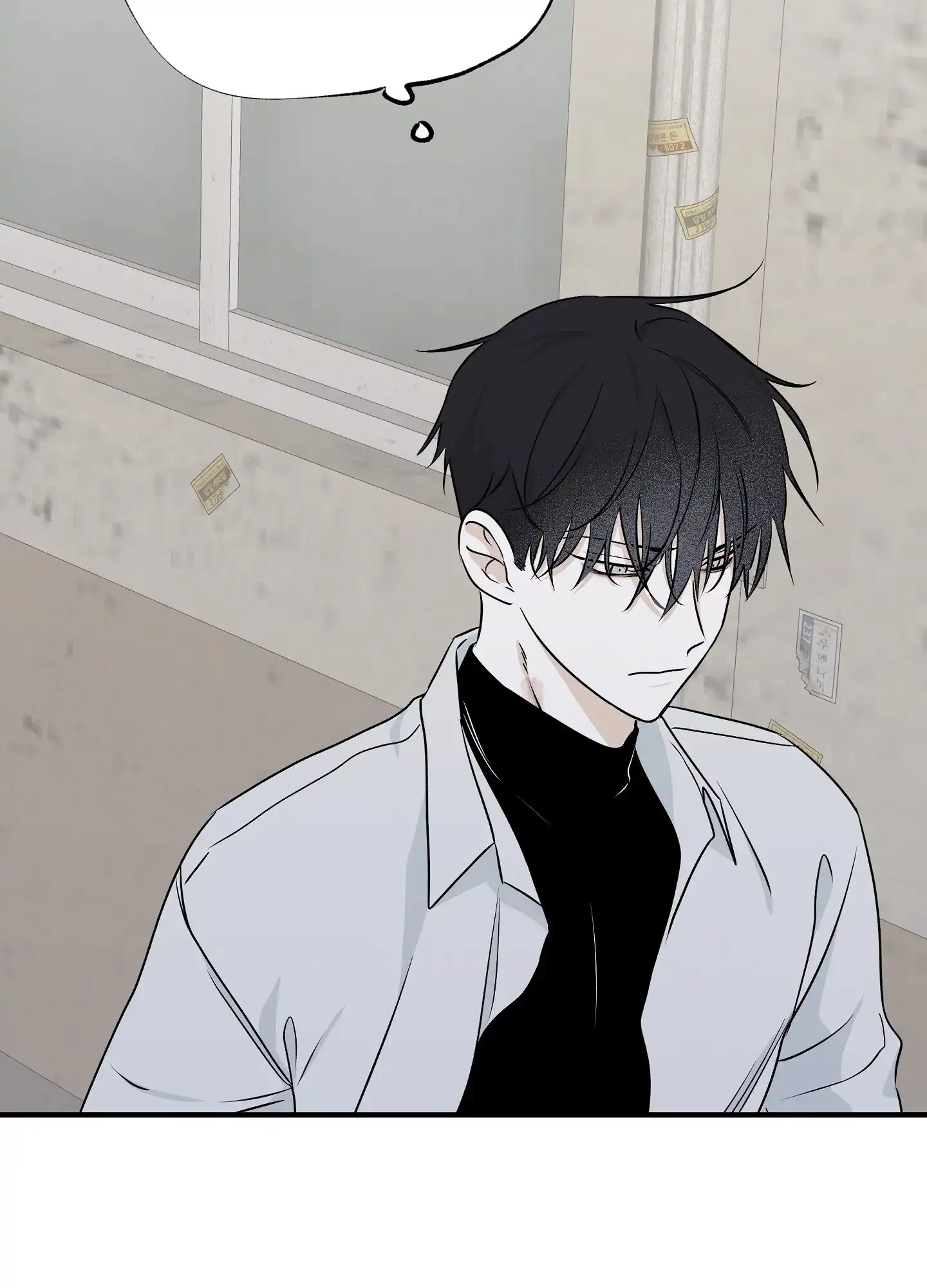 《水边之夜》第96话 第23页