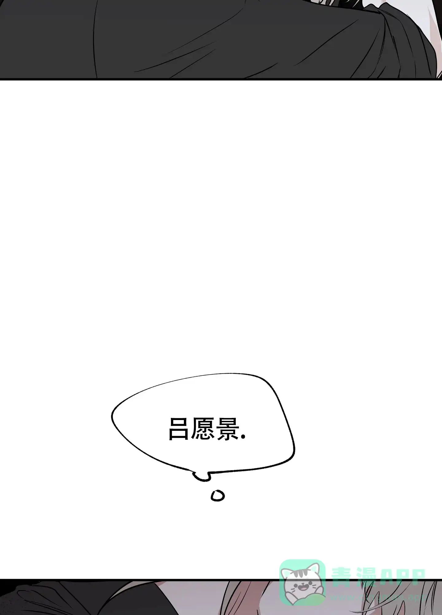 《水边之夜》第96话 第6页