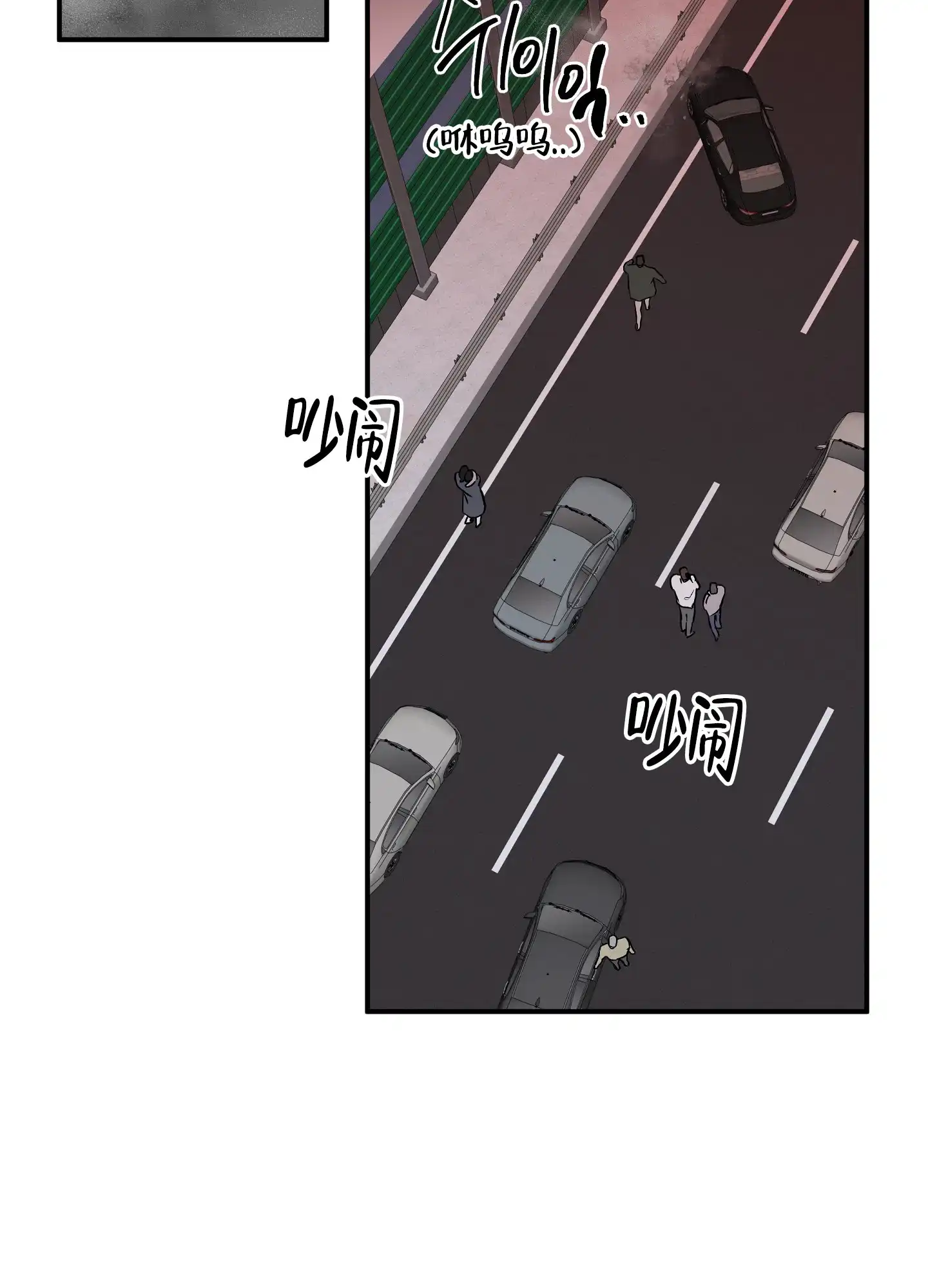 《水边之夜》第96话 第3页