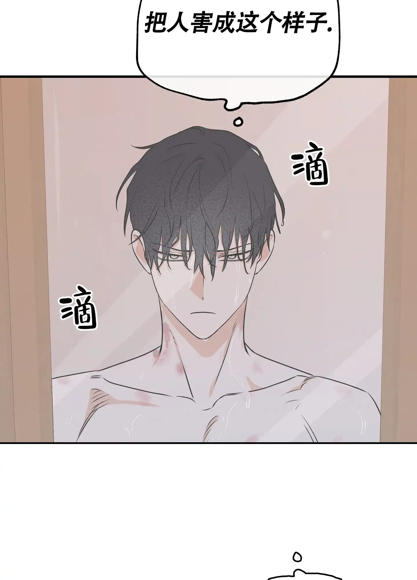 《水边之夜》第96话 第19页