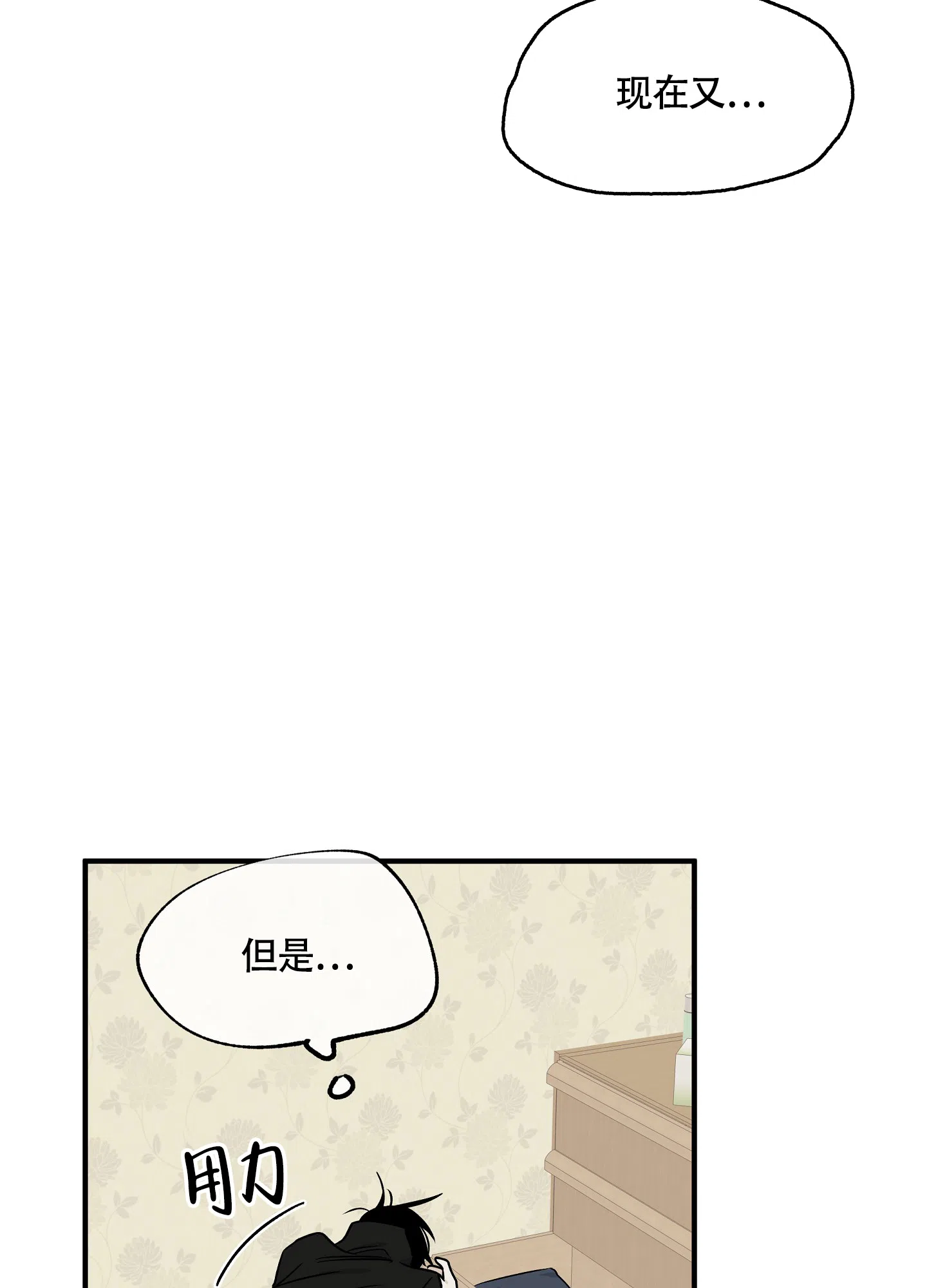 《水边之夜》第96话 第20页
