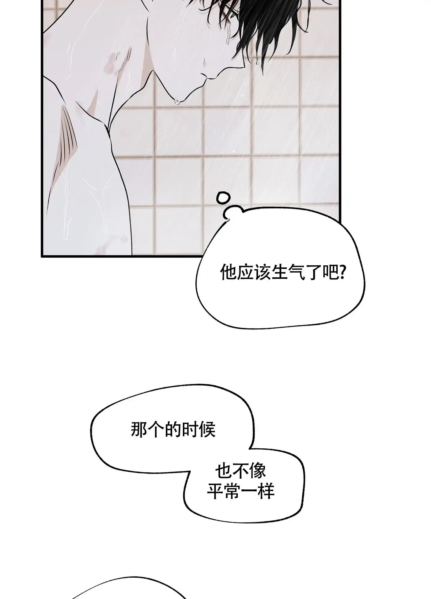 《水边之夜》第96话 第15页