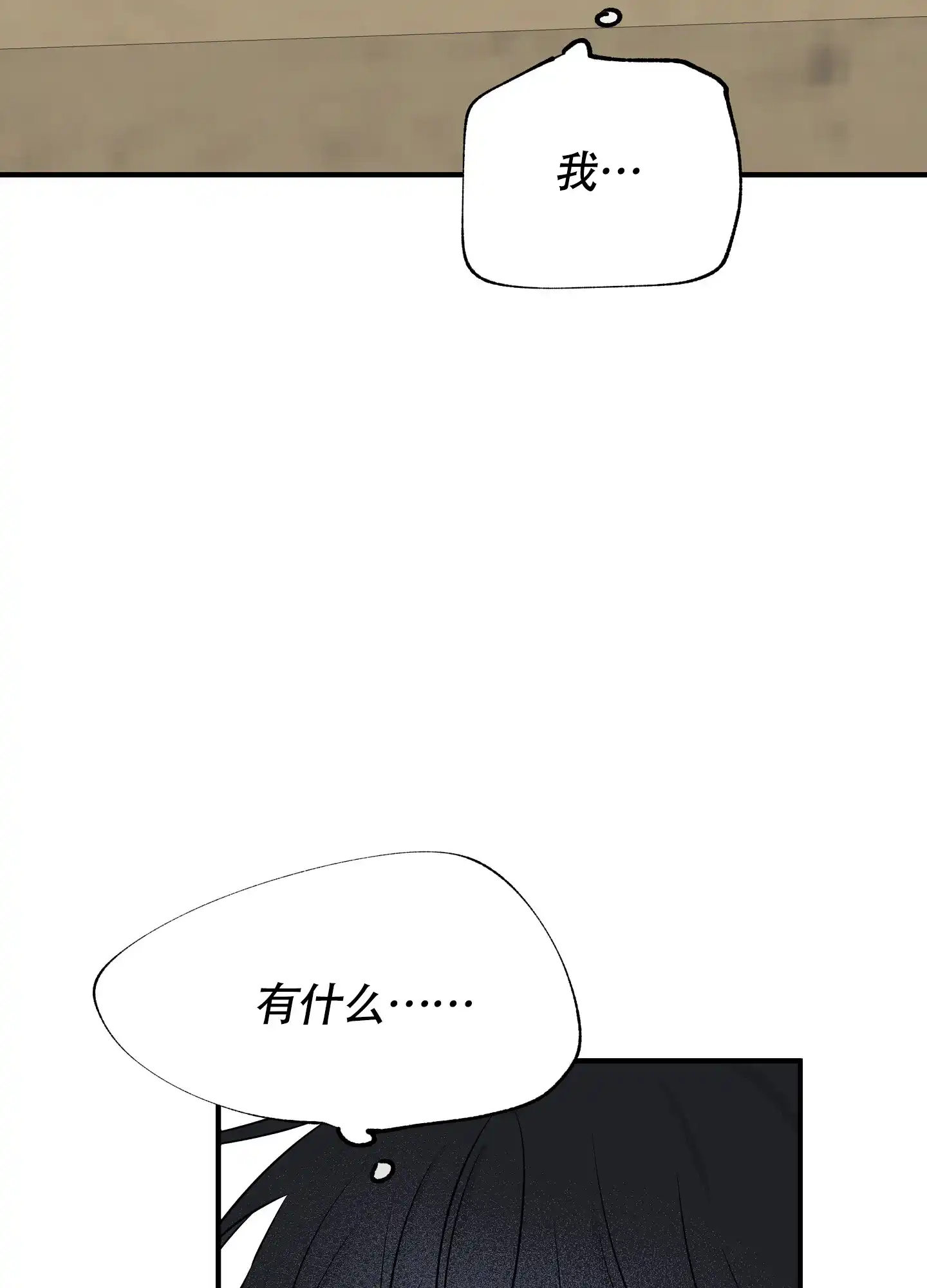 《水边之夜》第96话 第29页
