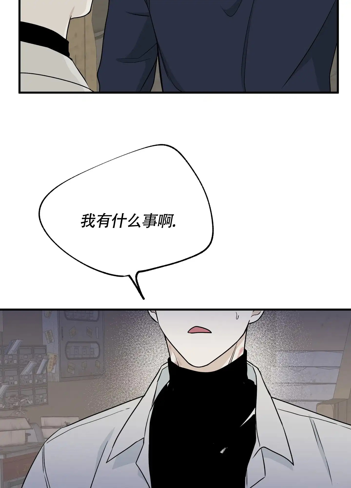 《水边之夜》第96话 第34页