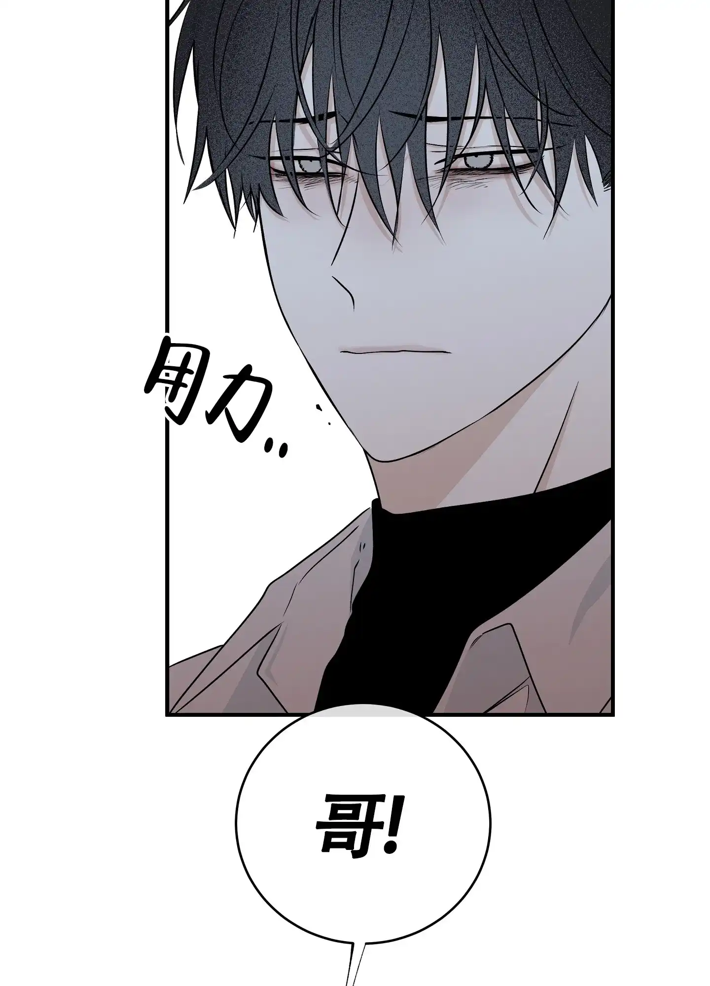 《水边之夜》第96话 第30页