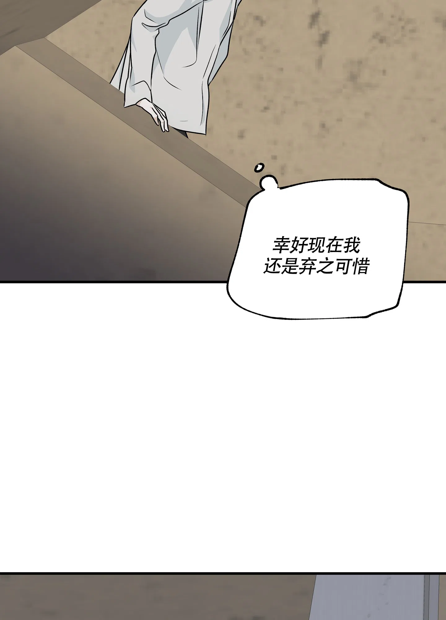 《水边之夜》第96话 第27页
