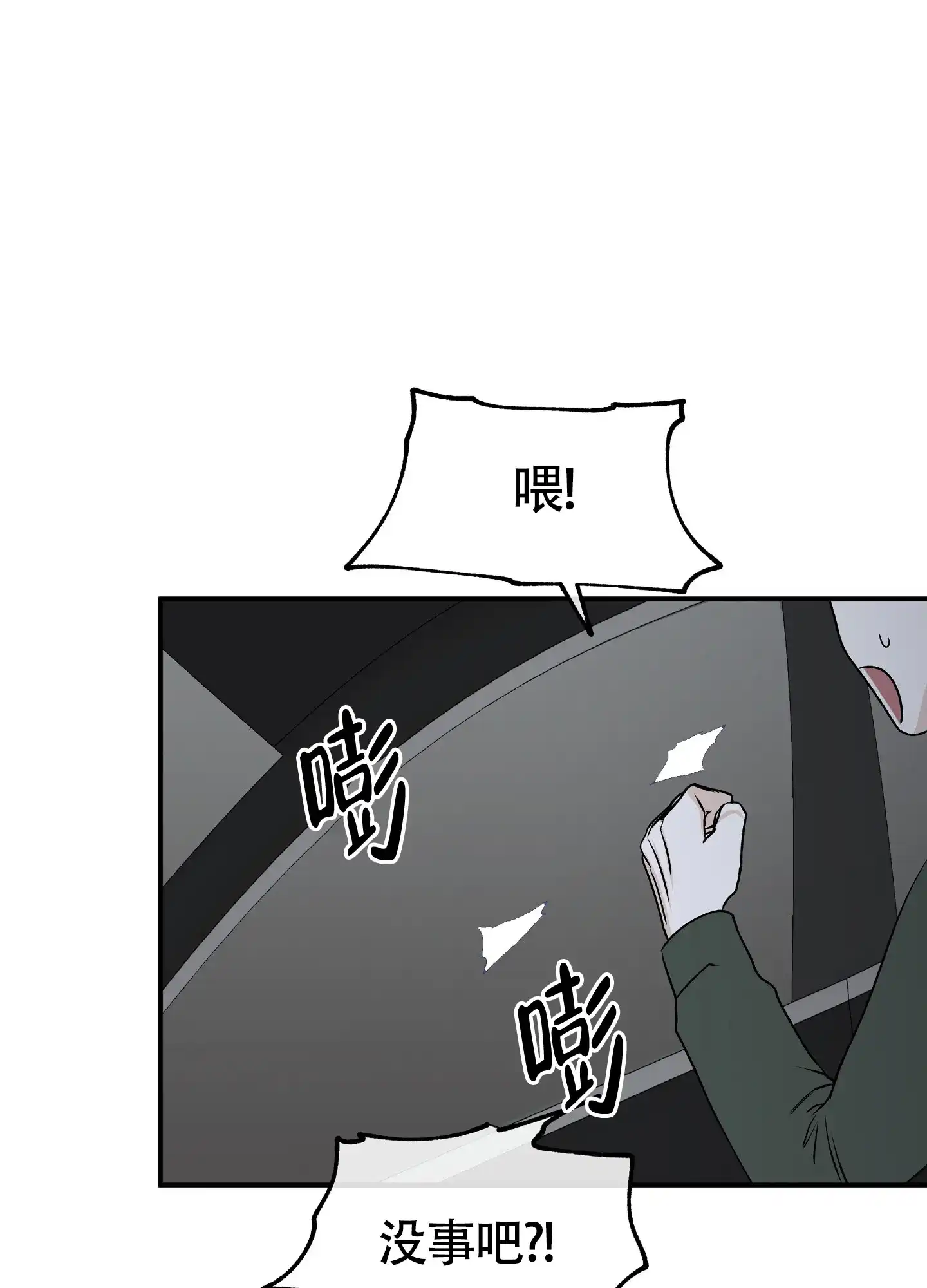 《水边之夜》第96话 第4页