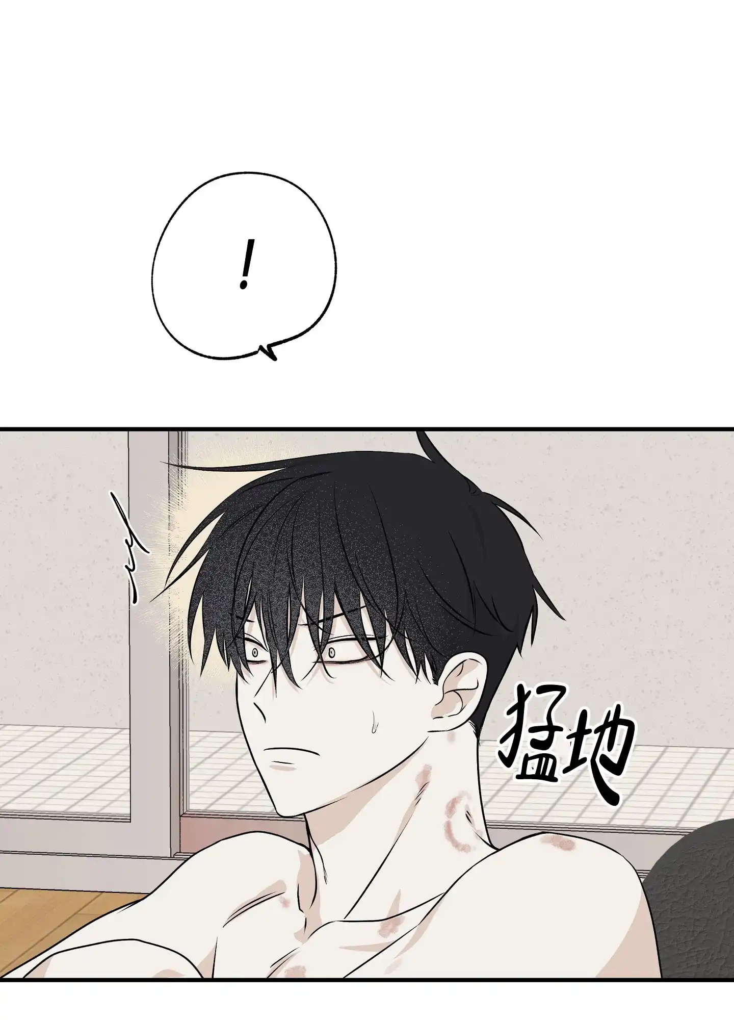 《水边之夜》第96话 第10页