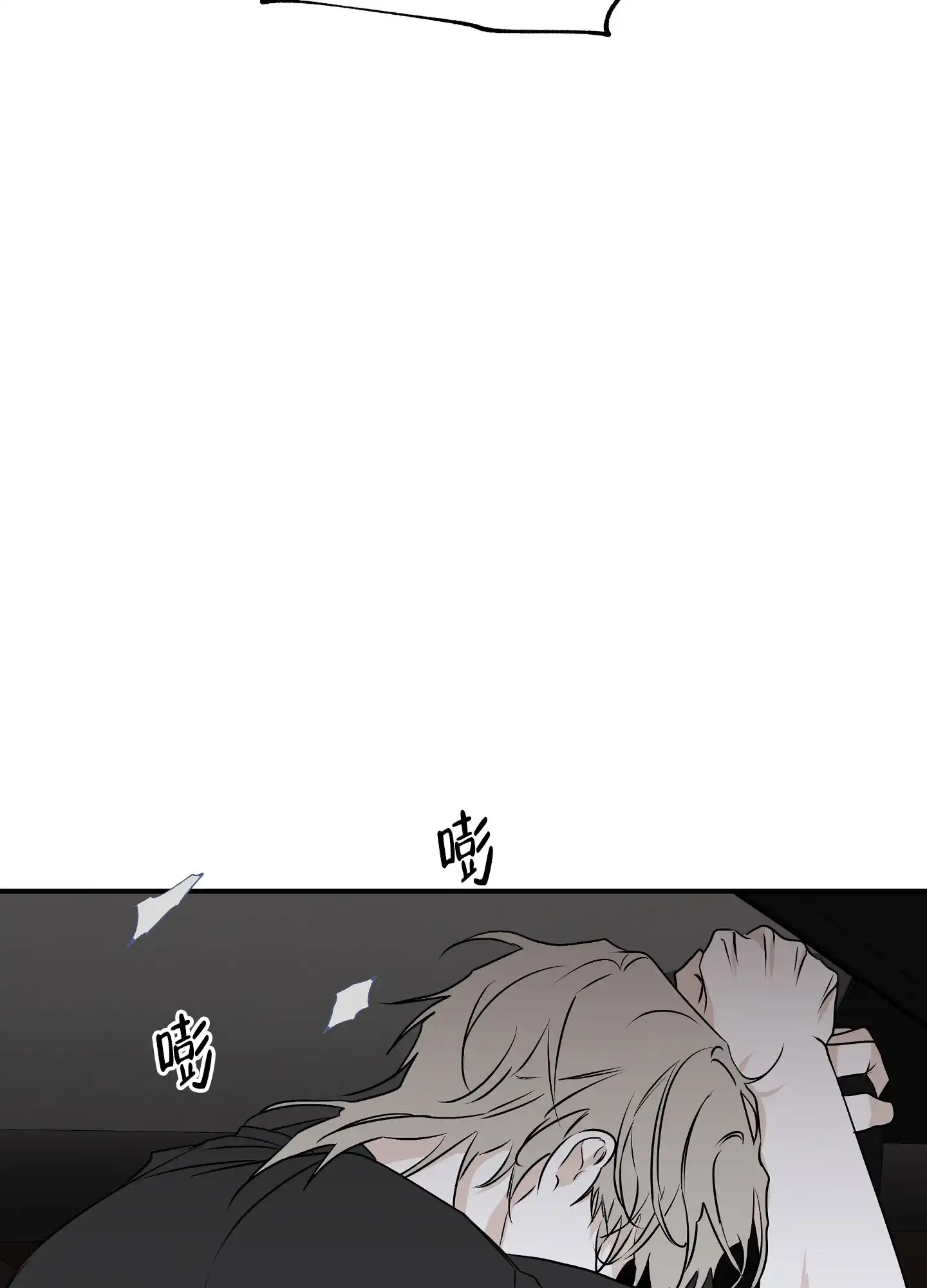 《水边之夜》第96话 第5页