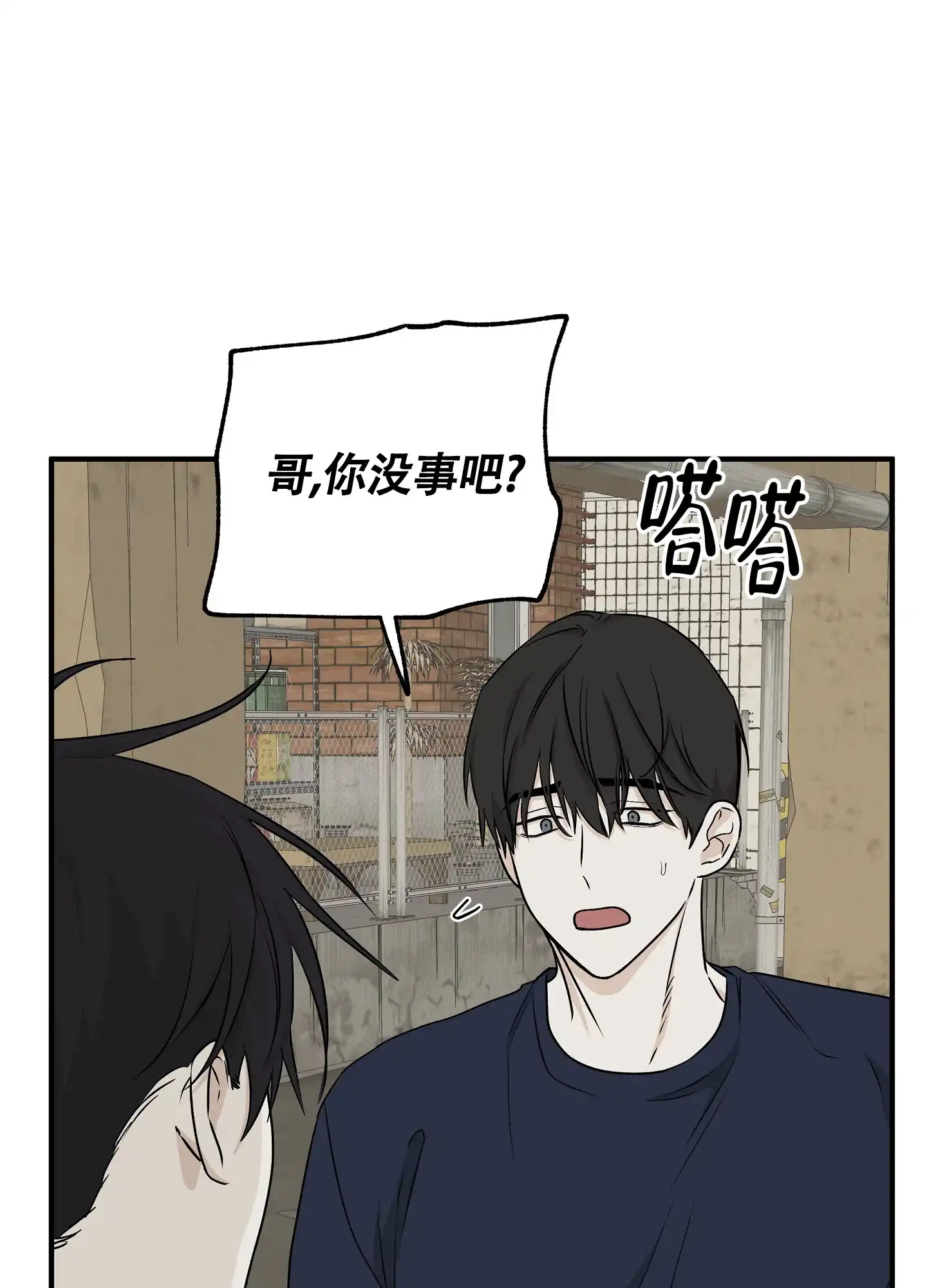 《水边之夜》第96话 第33页