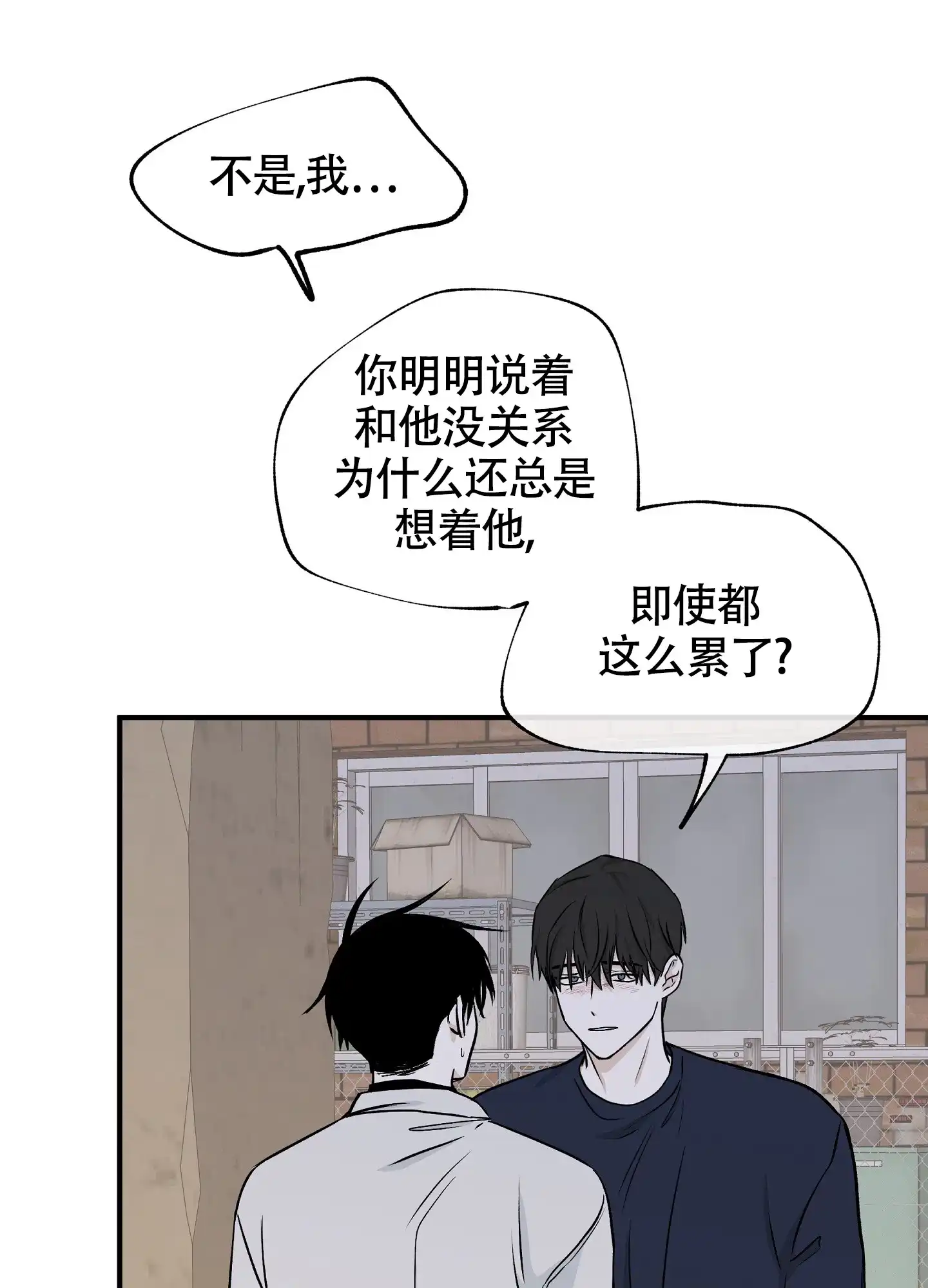 《水边之夜》第97话 第33页