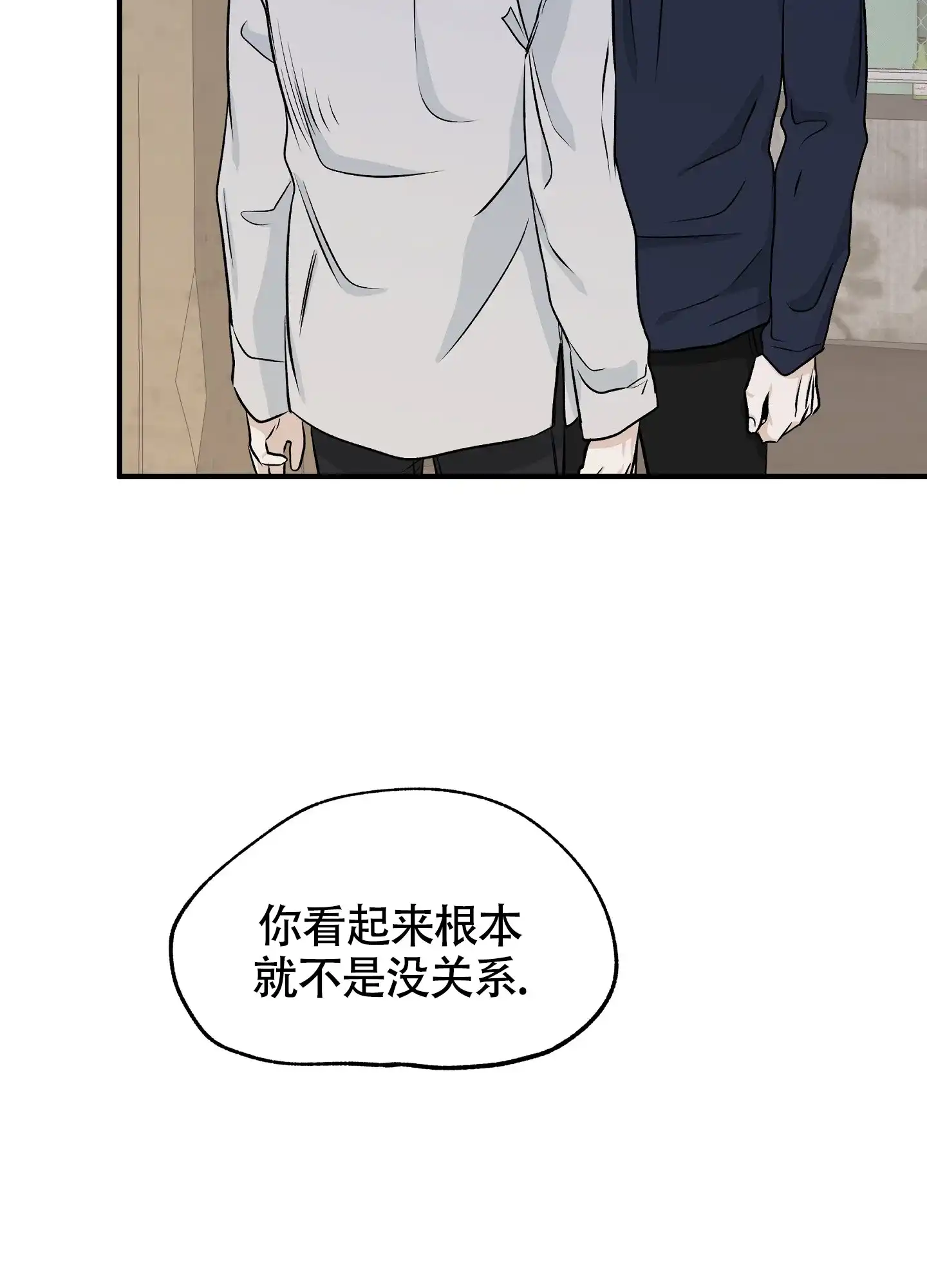 《水边之夜》第97话 第34页