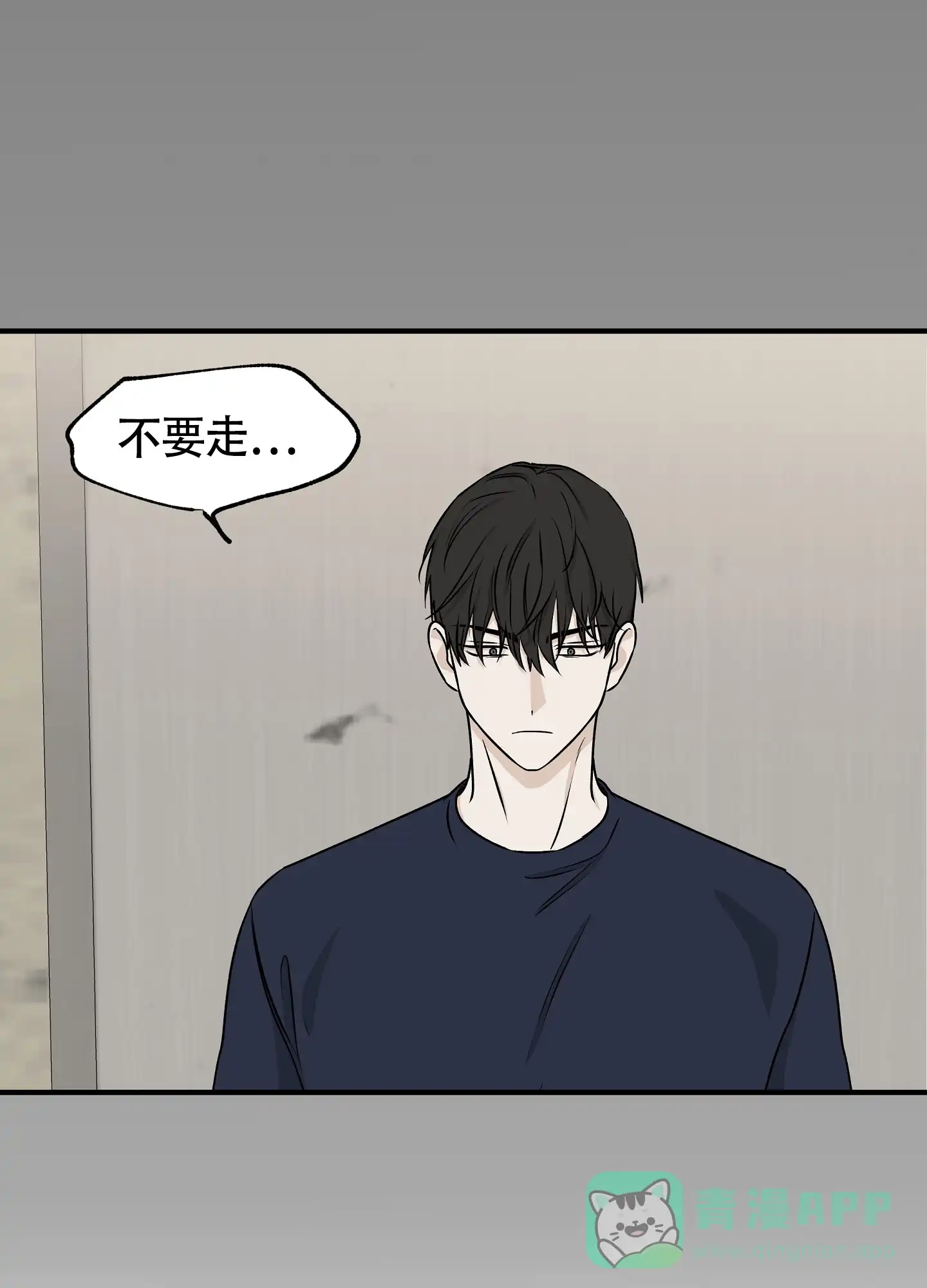 《水边之夜》第97话 第16页