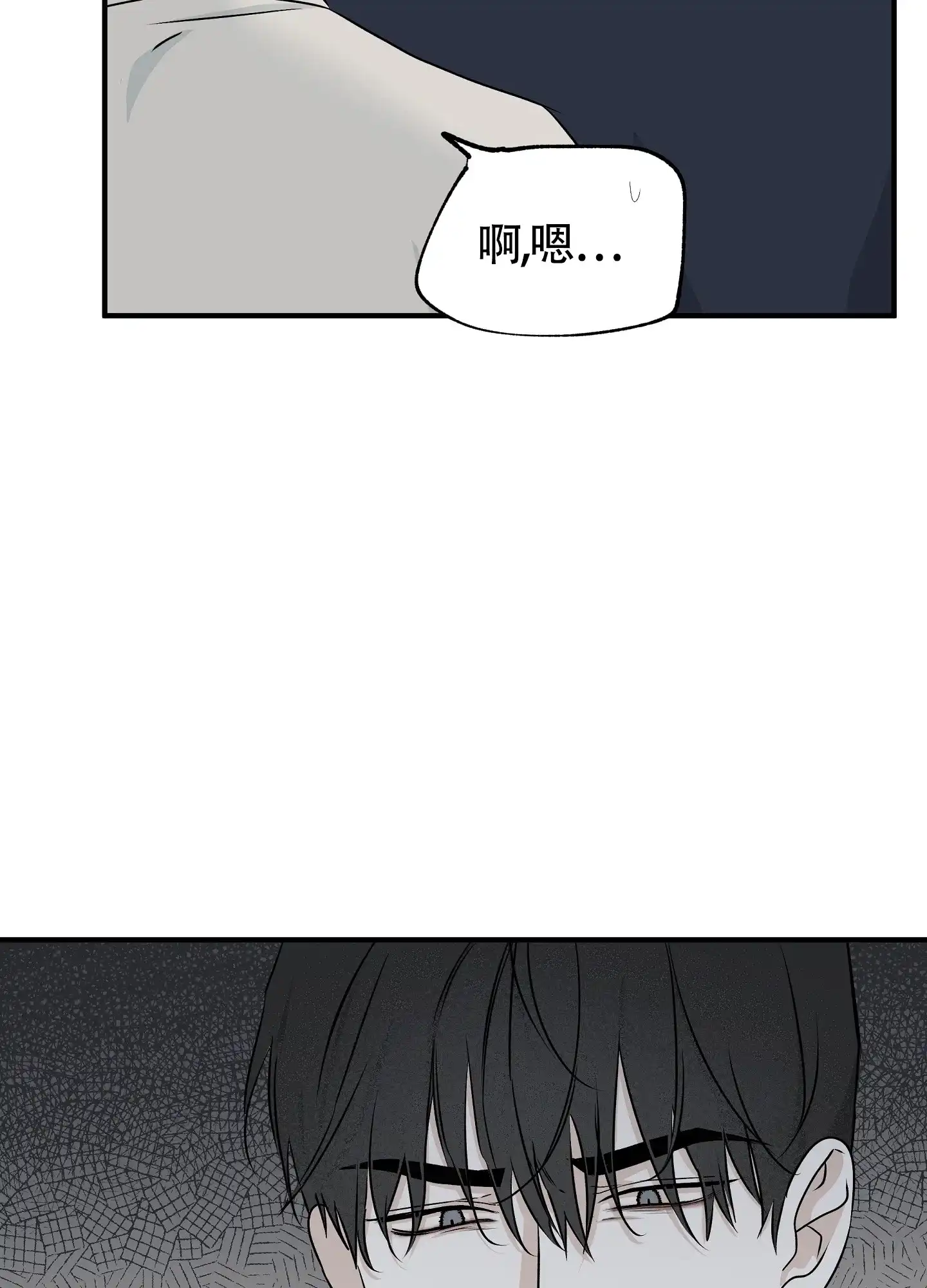 《水边之夜》第97话 第10页