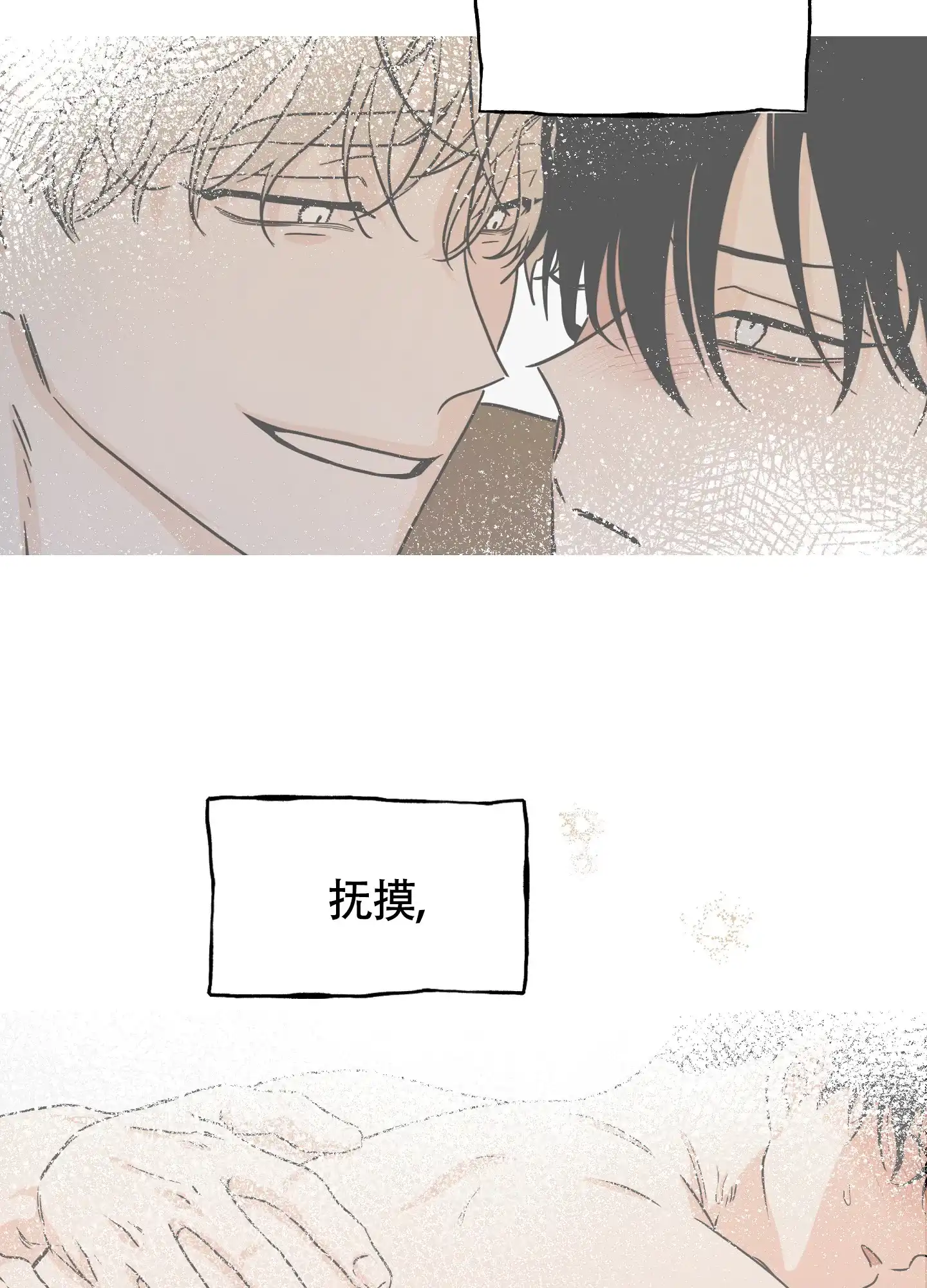 《水边之夜》第97话 第50页