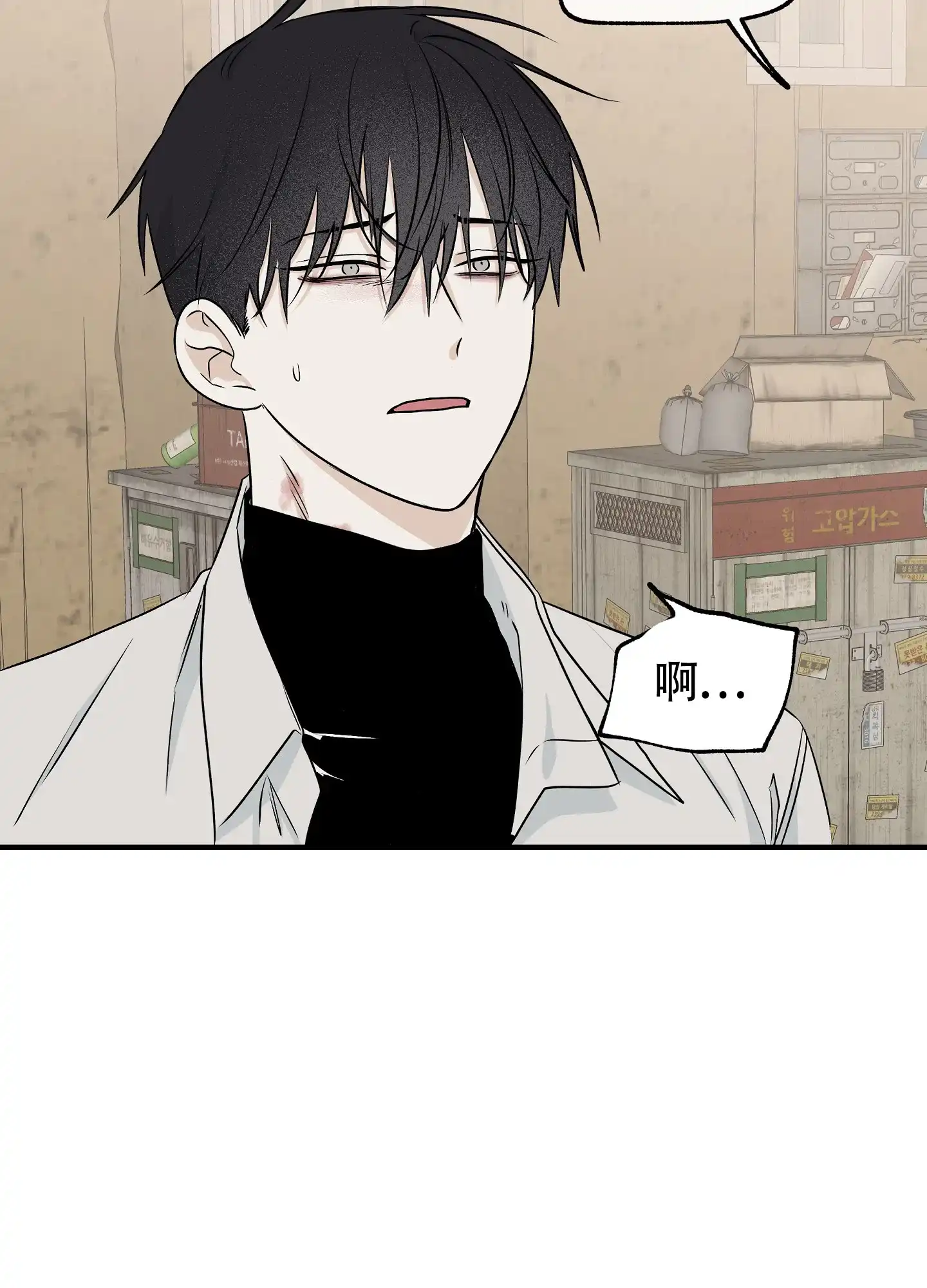 《水边之夜》第97话 第25页