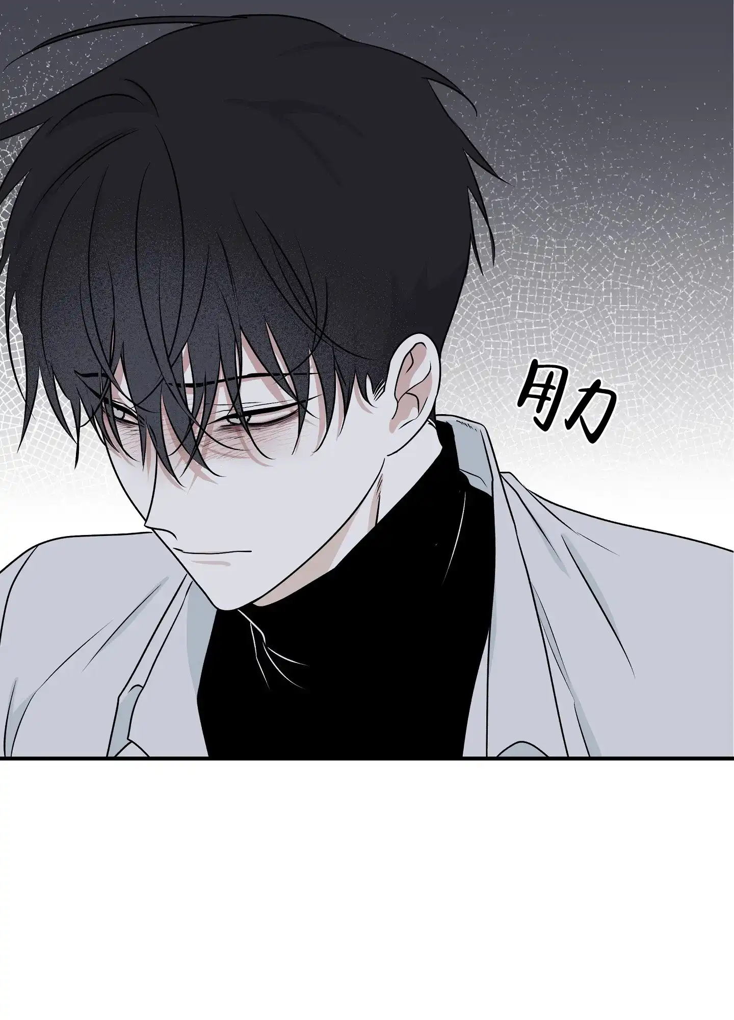 《水边之夜》第97话 第52页