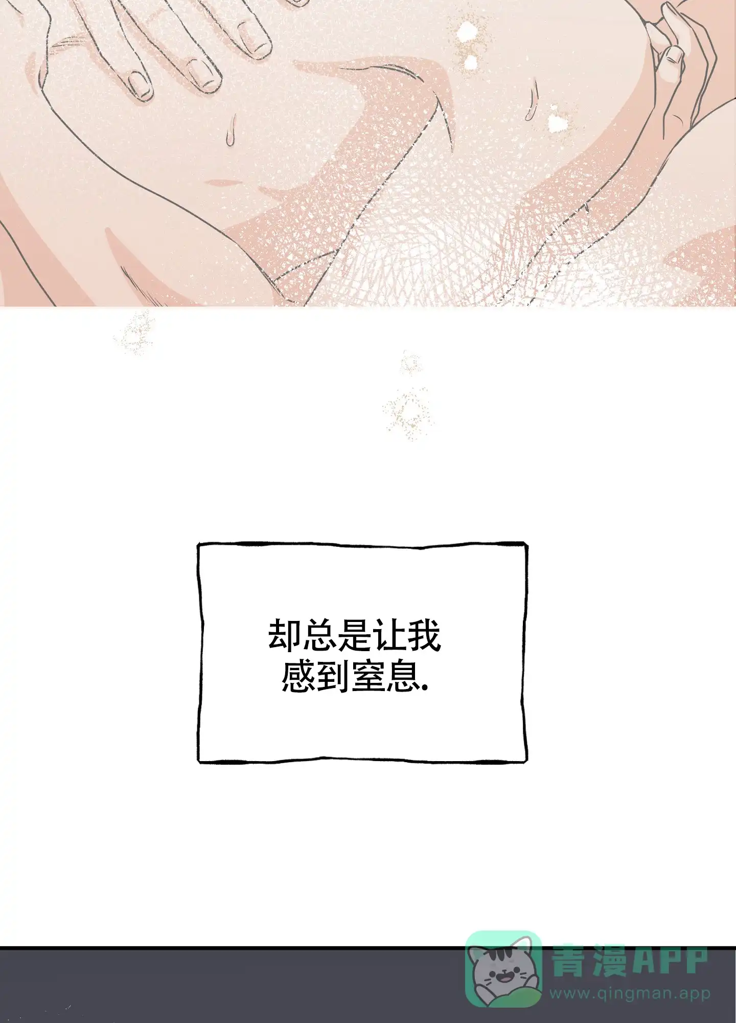 《水边之夜》第97话 第51页