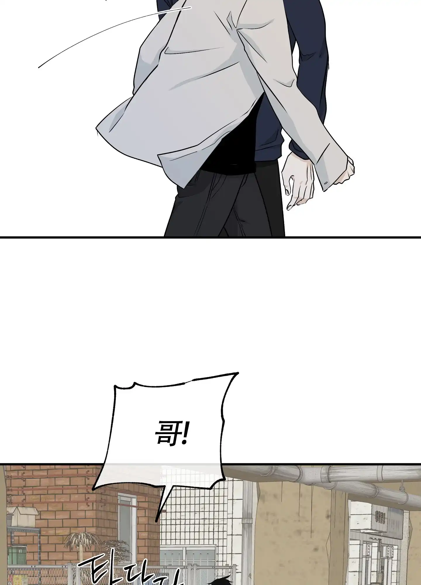 《水边之夜》第97话 第38页