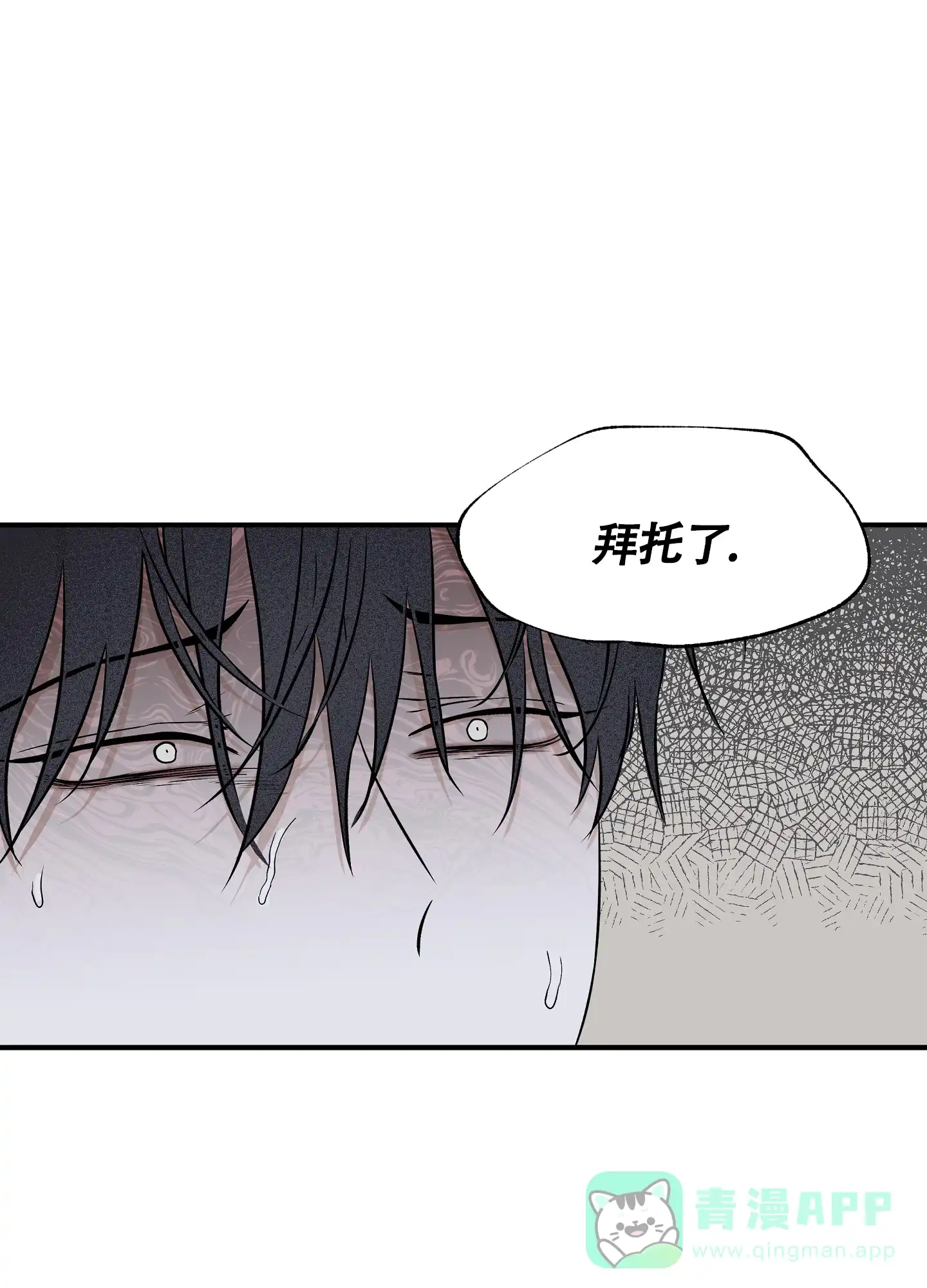 《水边之夜》第97话 第36页