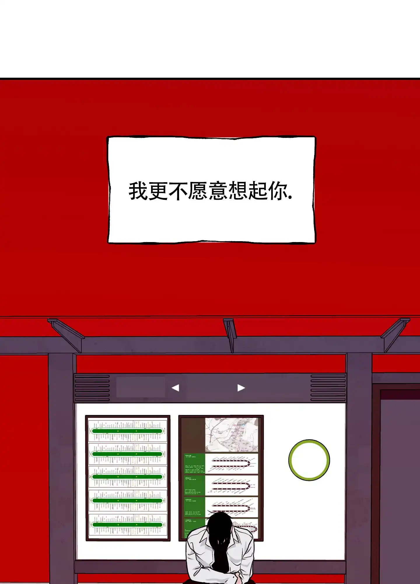 《水边之夜》第97话 第47页