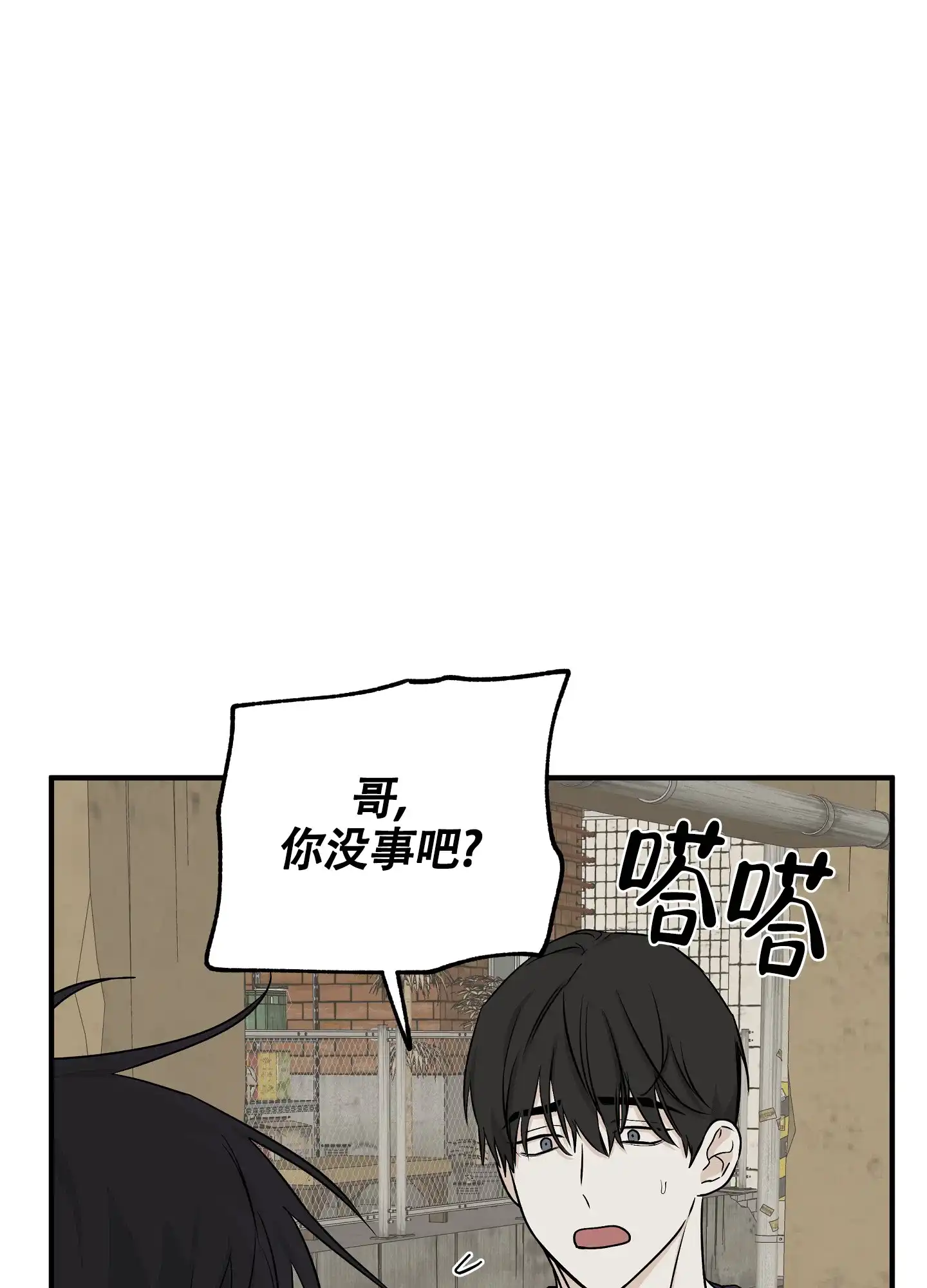 《水边之夜》第97话 第3页